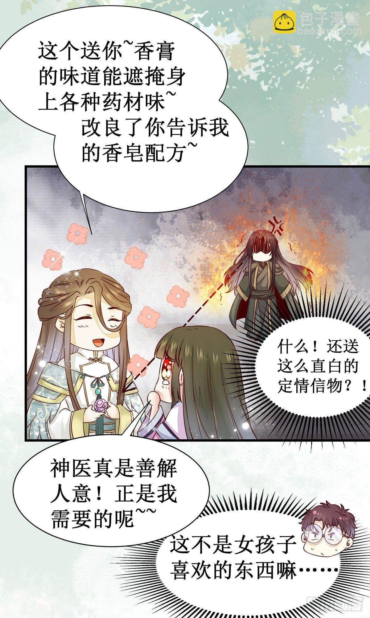 第60话 少师熊熊燃烧的怒火-第63话