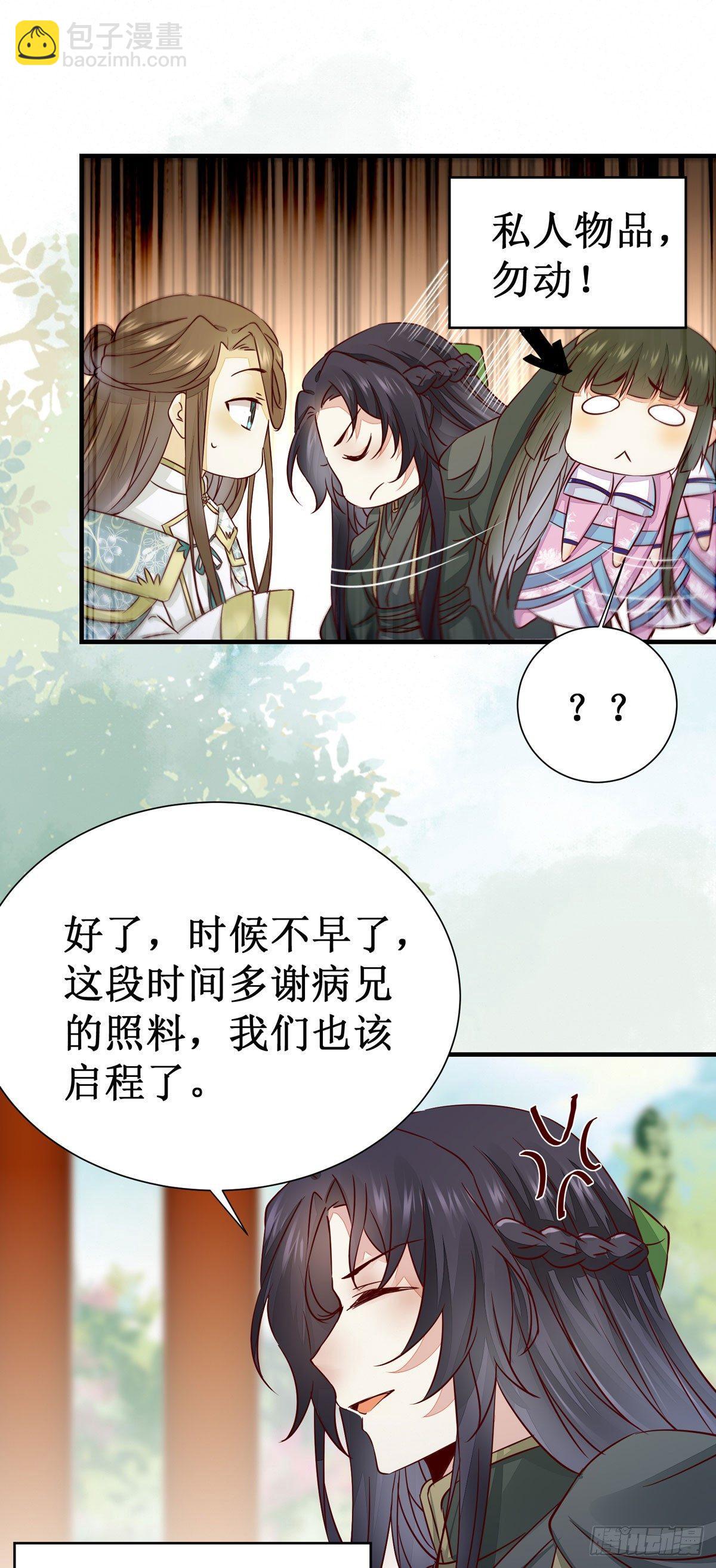 第60话 少师熊熊燃烧的怒火-第63话