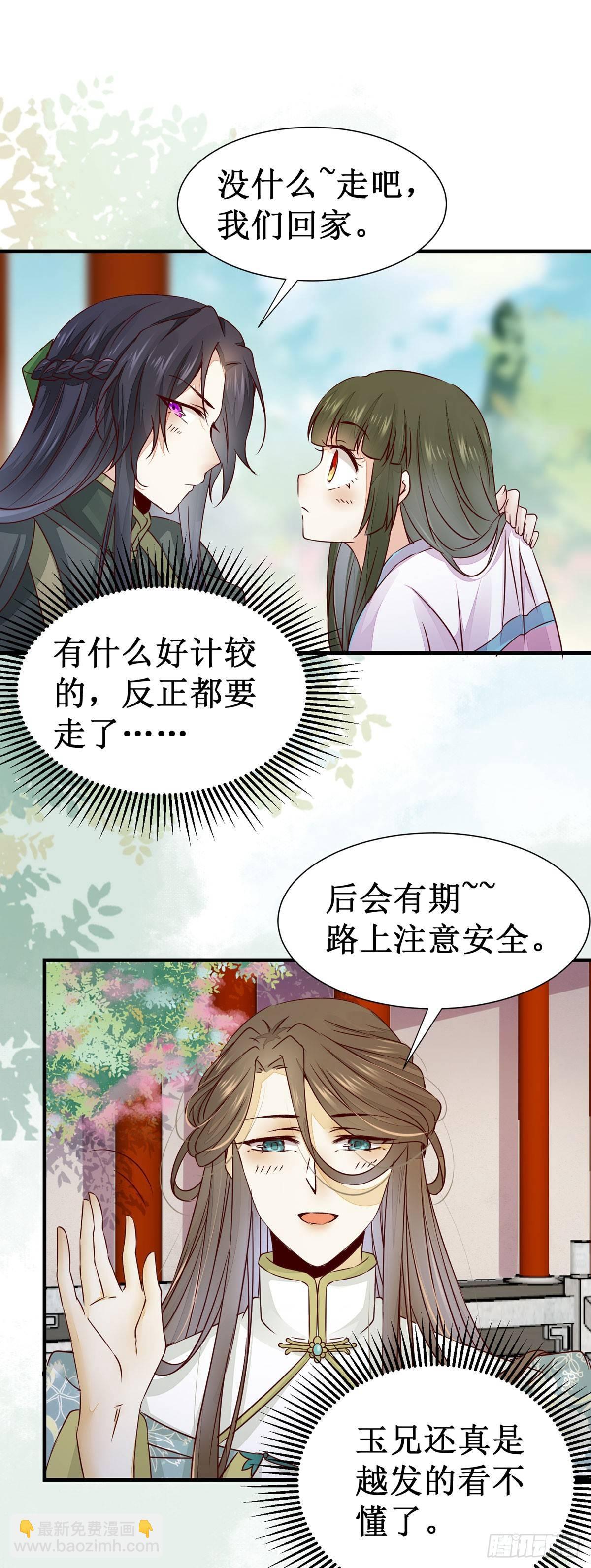 第60话 少师熊熊燃烧的怒火-第63话