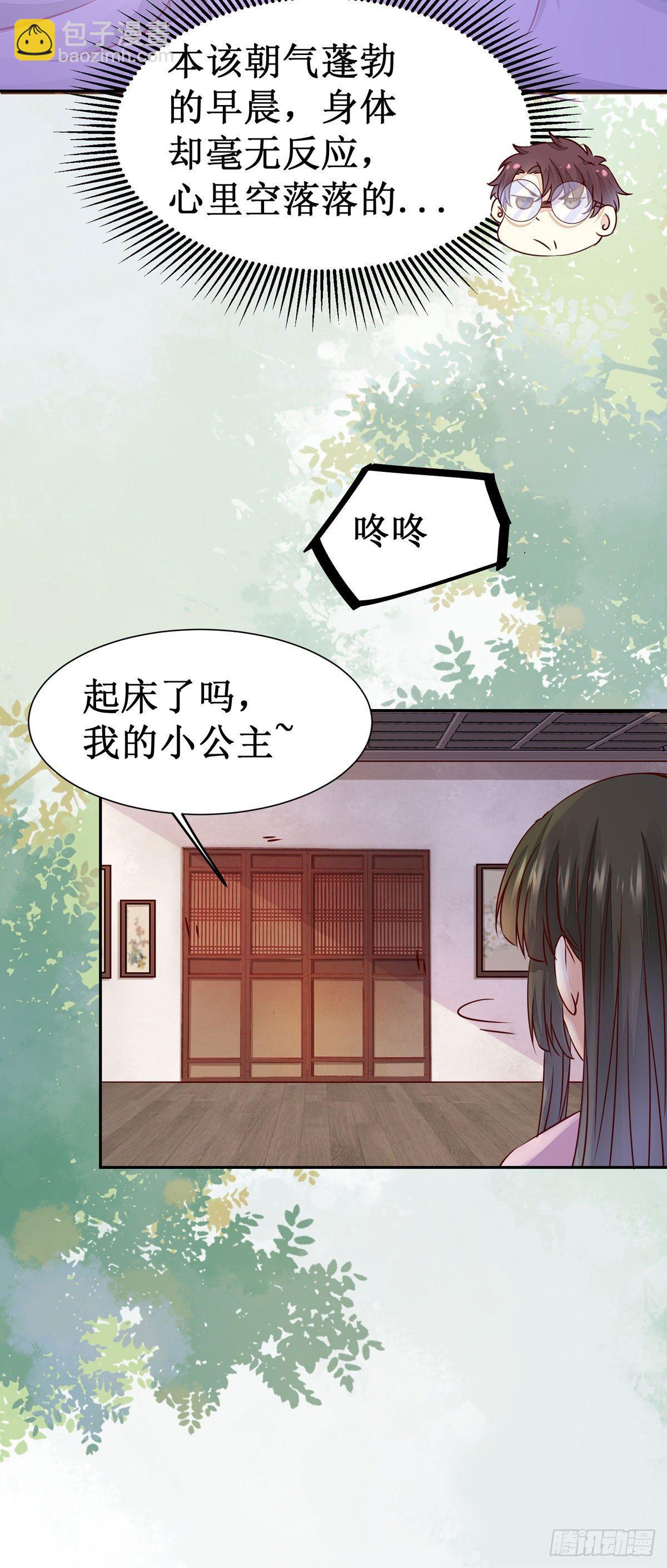 第62话 少师被觊觎-第65话