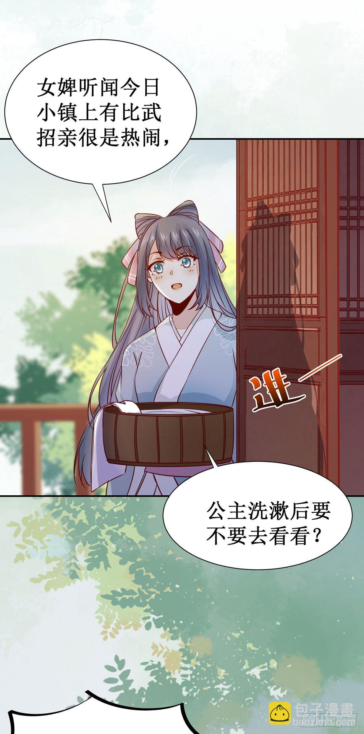 第62话 少师被觊觎-第65话