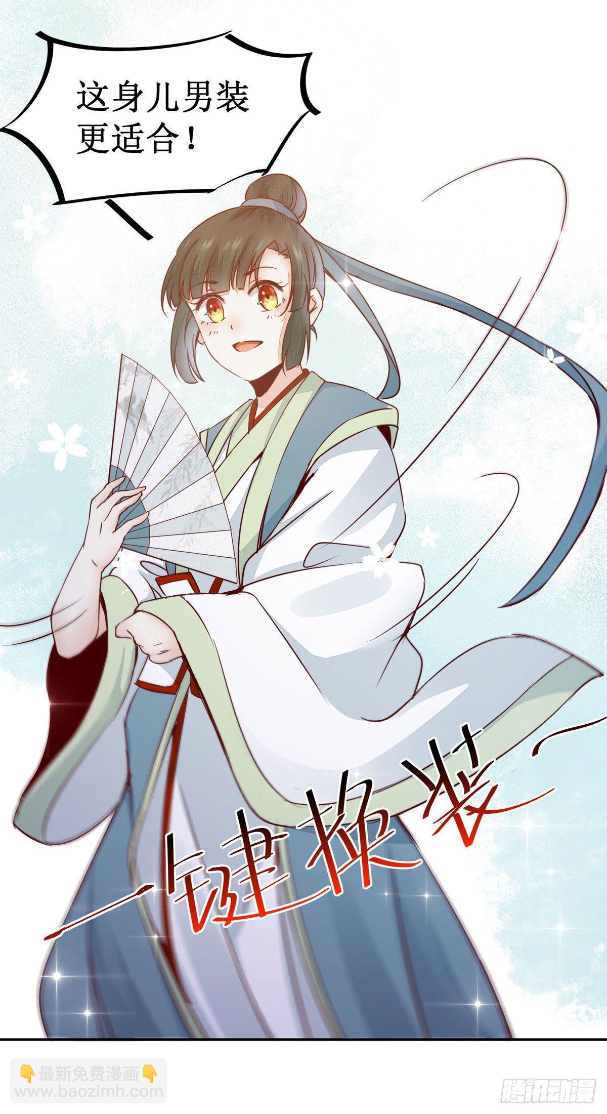 第62话 少师被觊觎-第65话