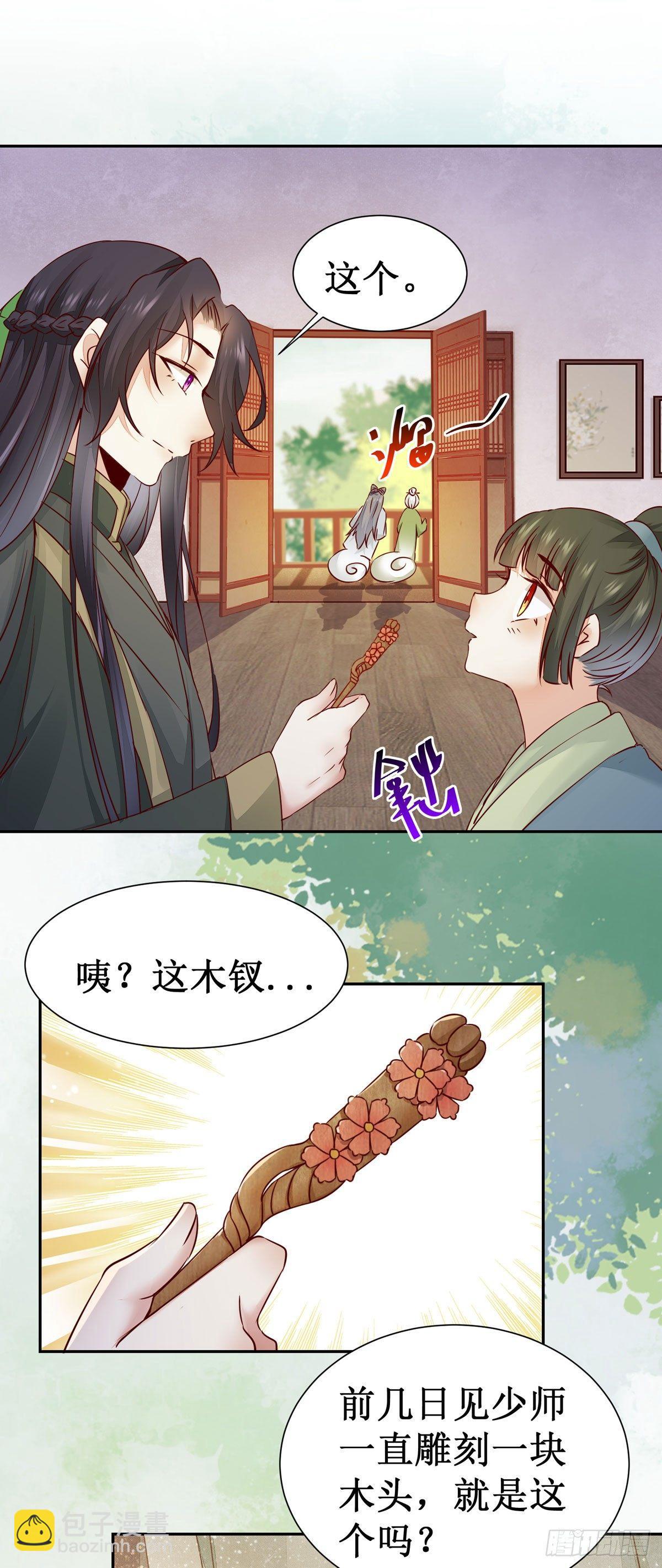 第62话 少师被觊觎-第65话