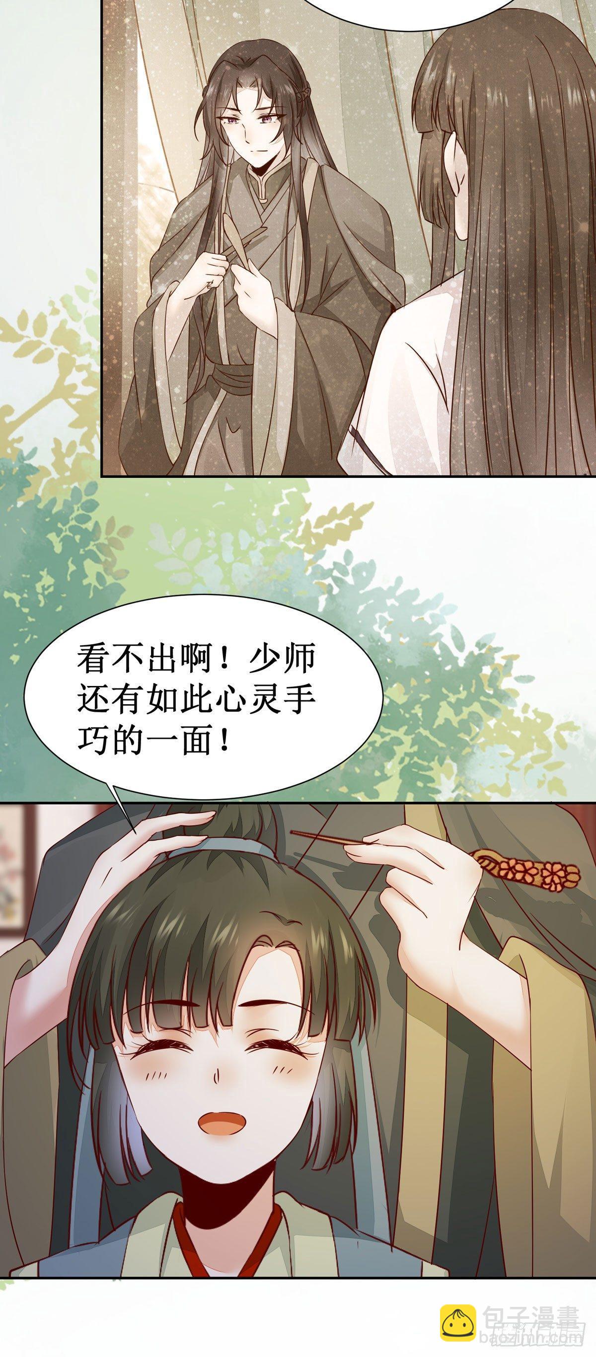 第62话 少师被觊觎-第65话