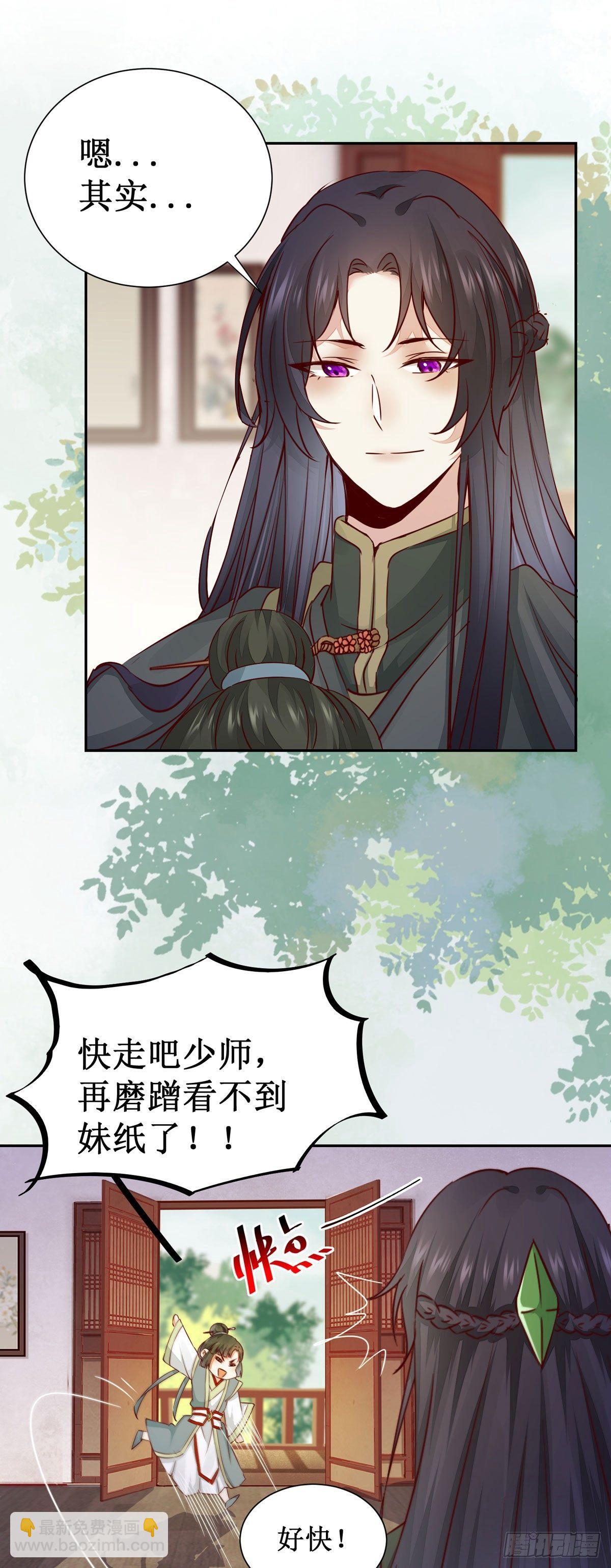 第62话 少师被觊觎-第65话
