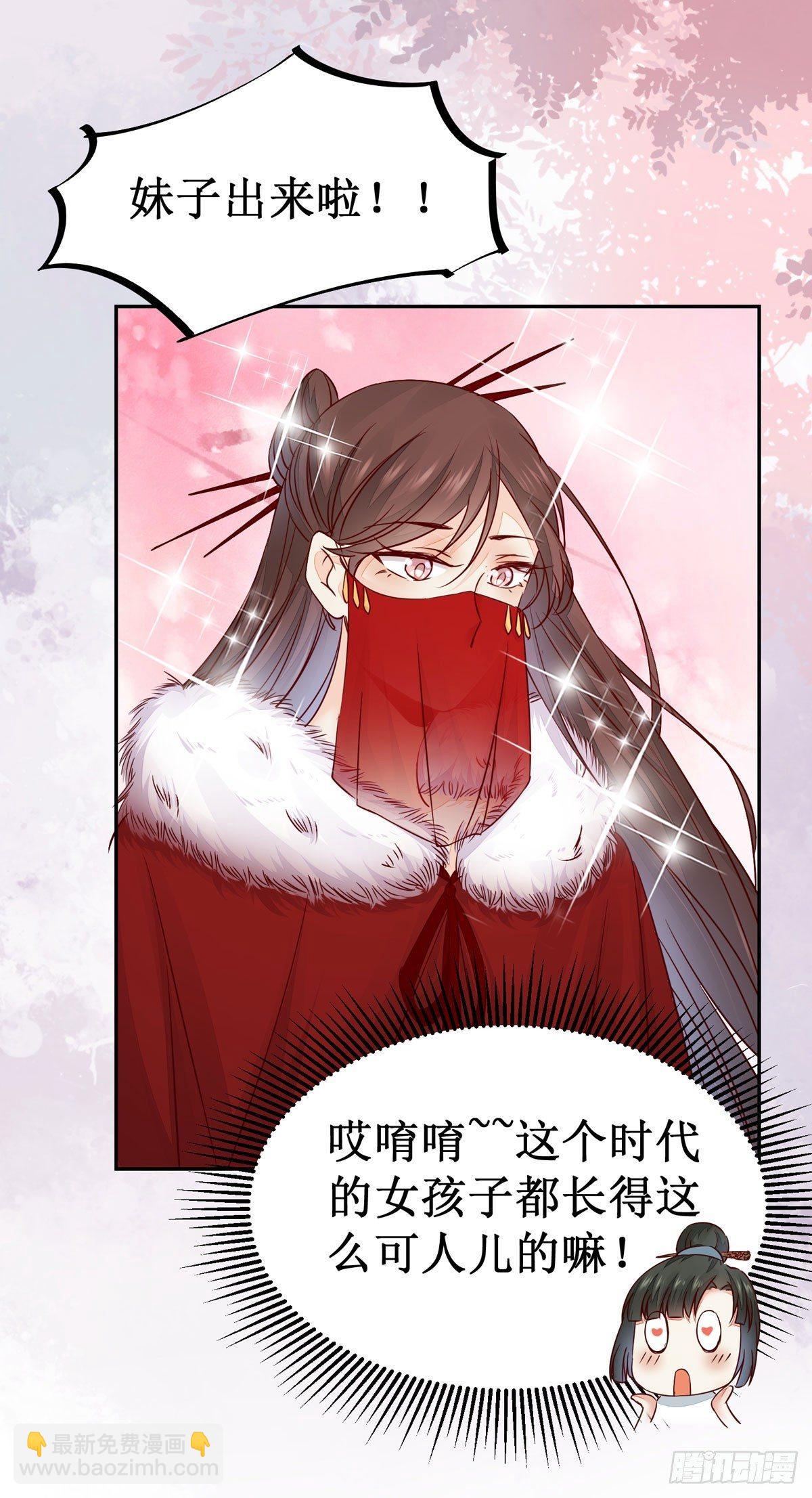 第62话 少师被觊觎-第65话