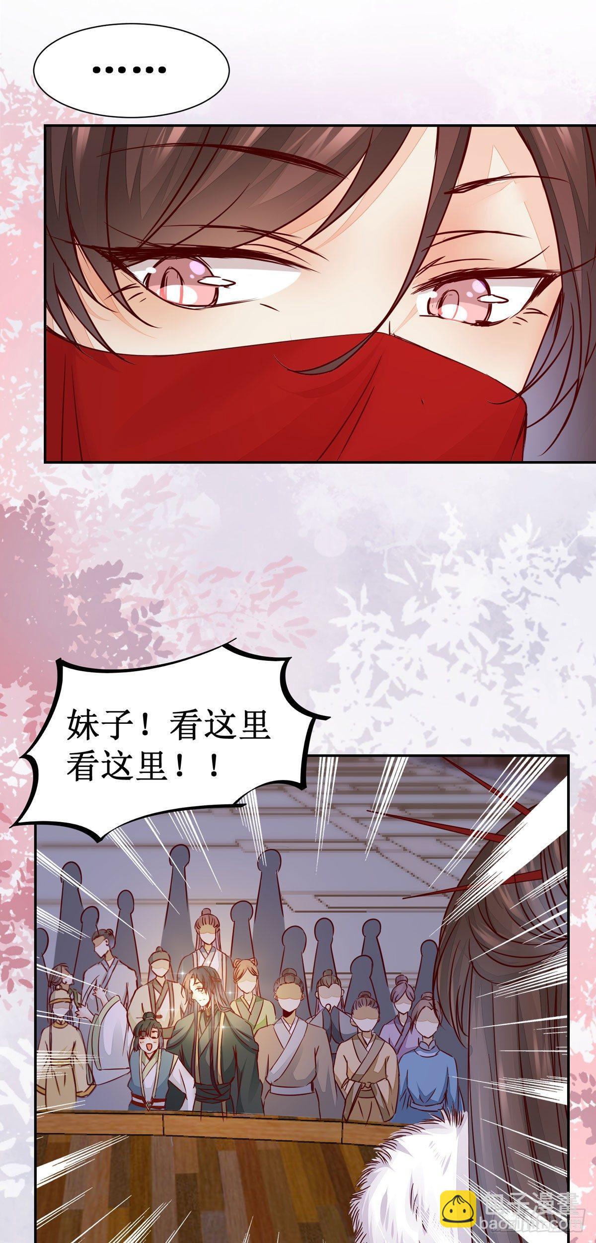 第62话 少师被觊觎-第65话