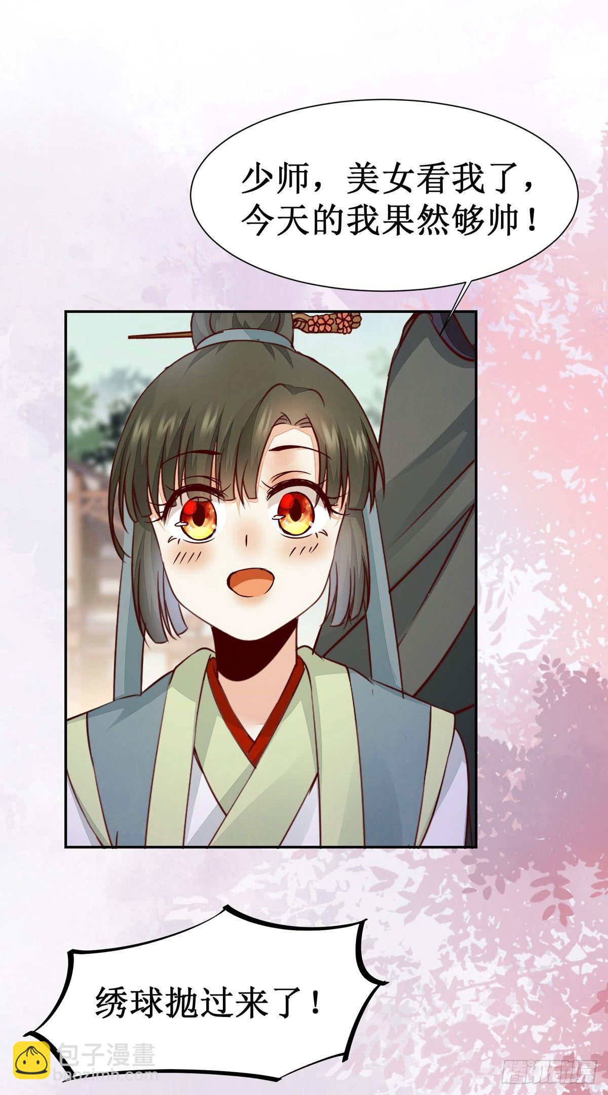第62话 少师被觊觎-第65话