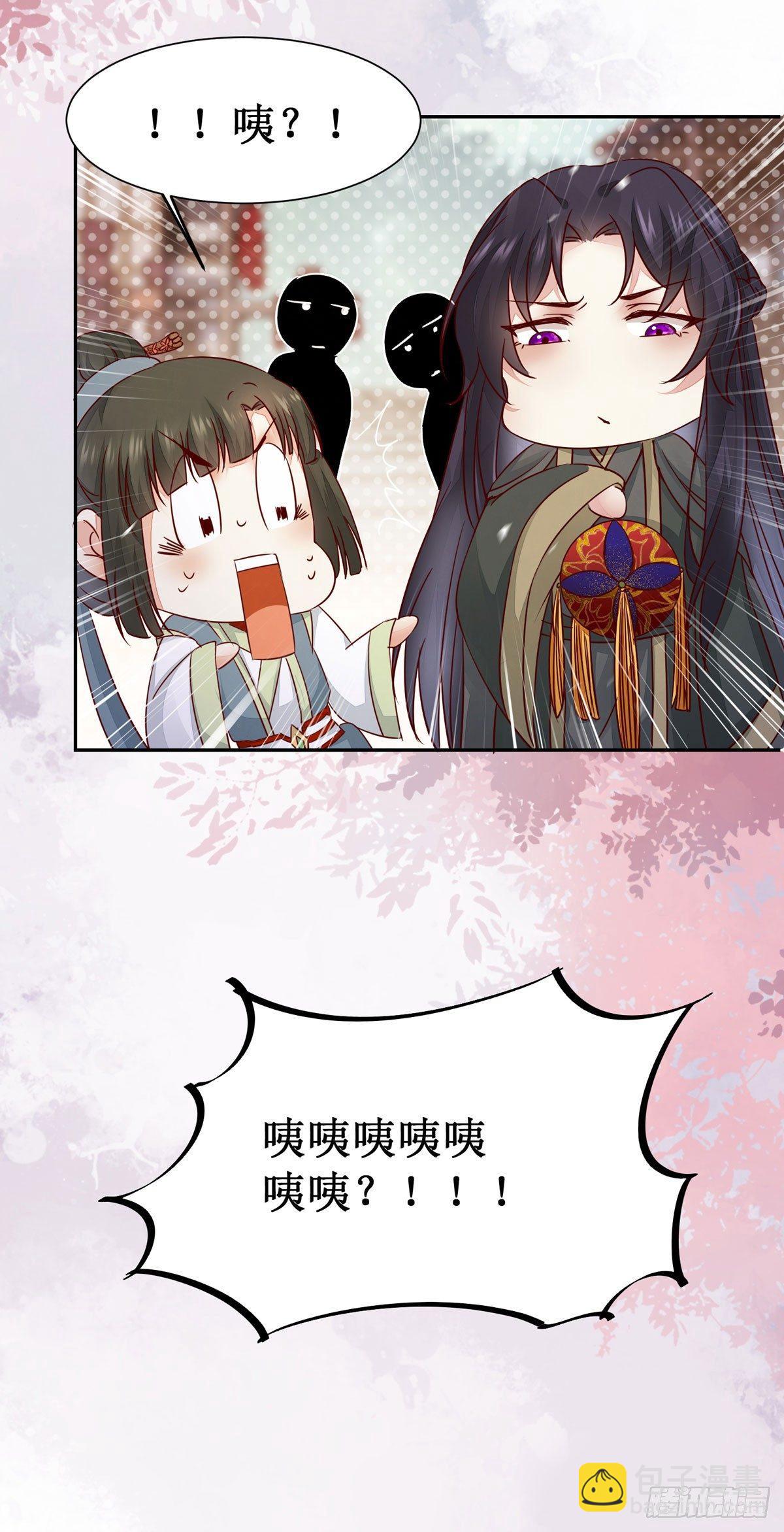第62话 少师被觊觎-第65话