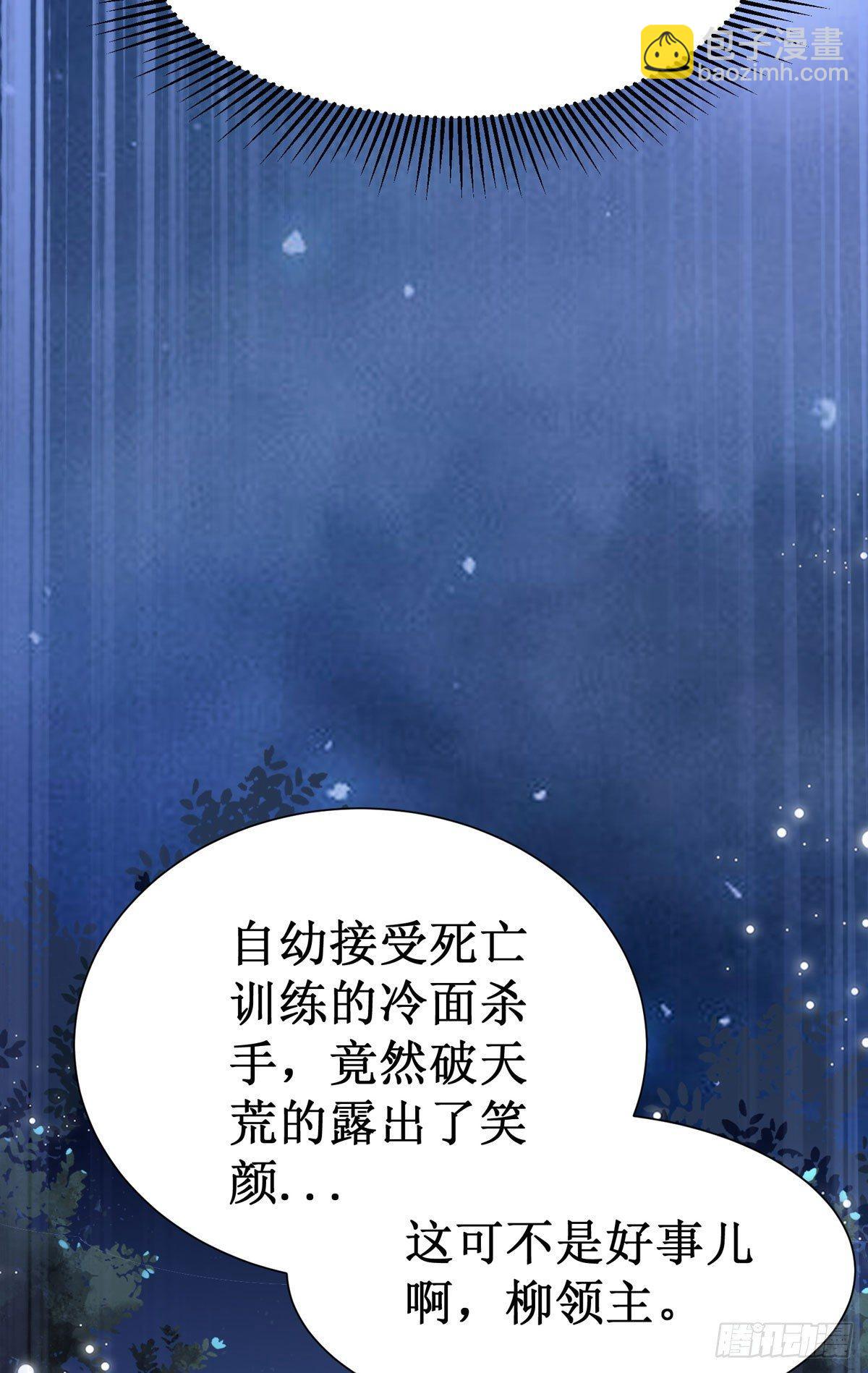 第62话 少师被觊觎-第65话