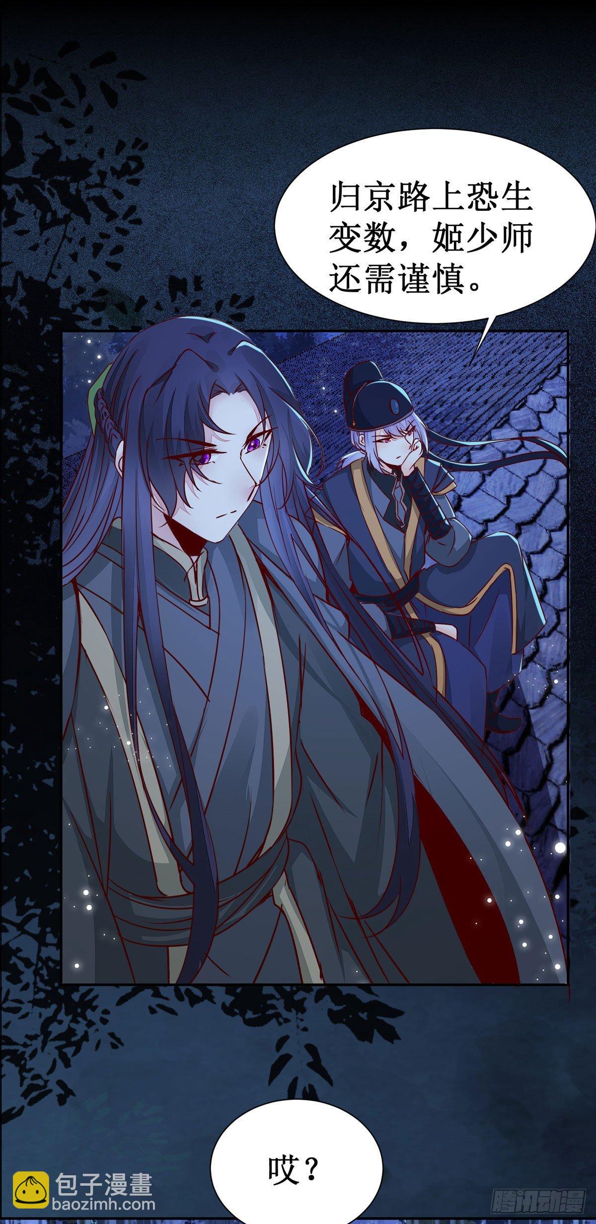 第62话 少师被觊觎-第65话