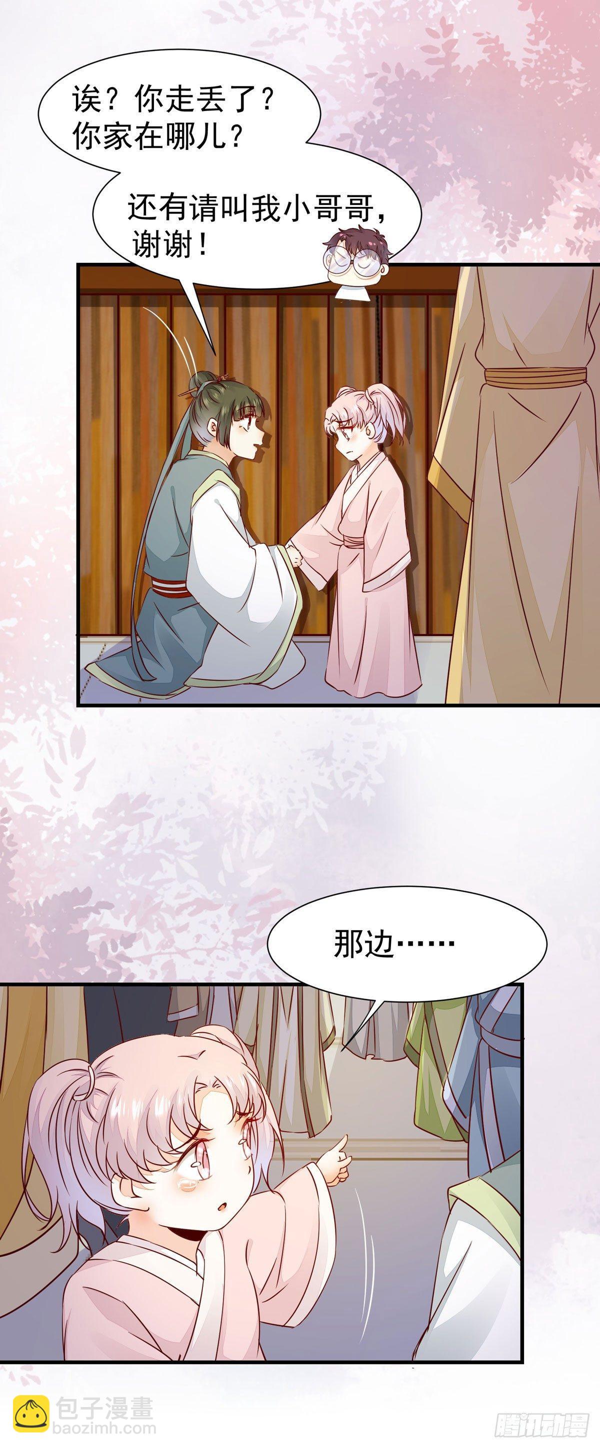 第64话 祁德凤被掳走-第67话