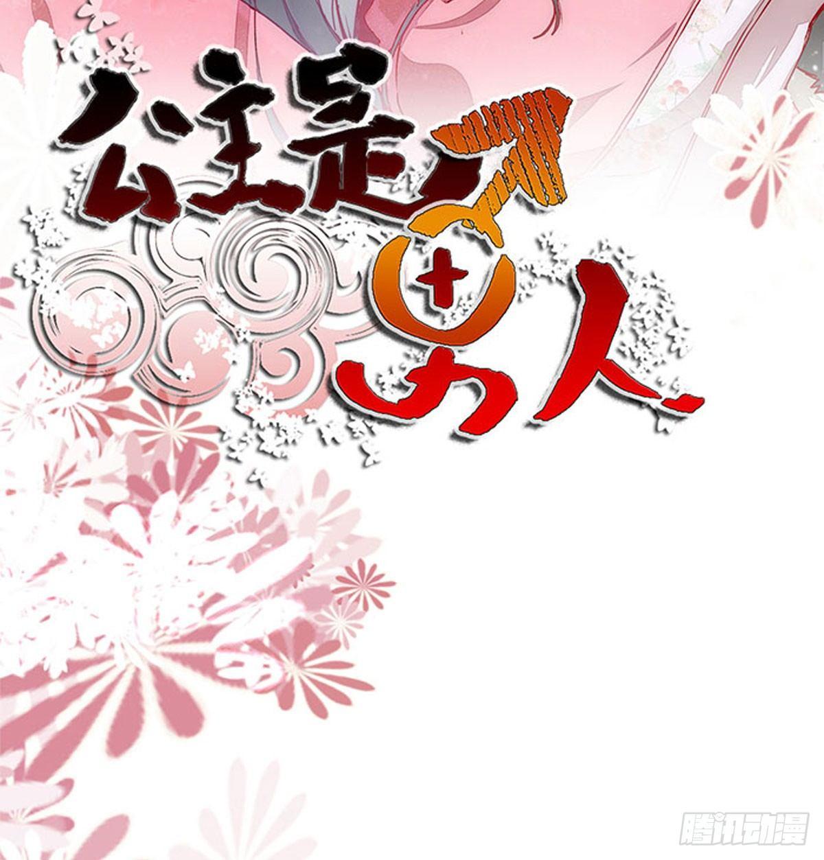 第64话 祁德凤被掳走-第67话