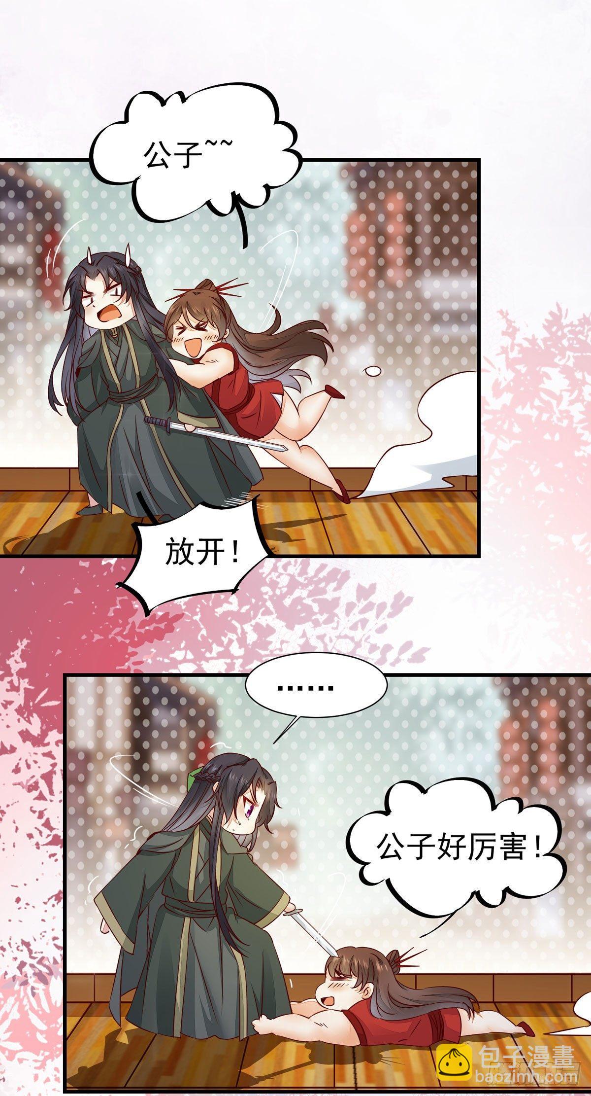 第64话 祁德凤被掳走-第67话