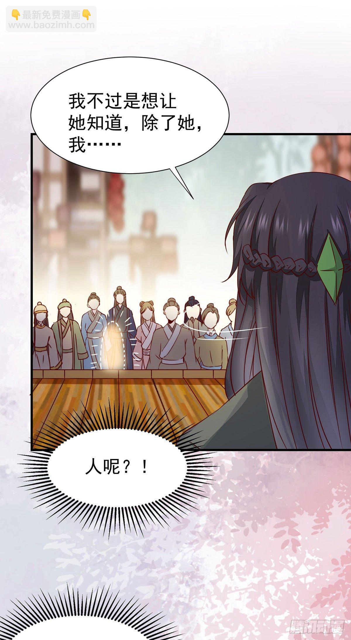 第64话 祁德凤被掳走-第67话
