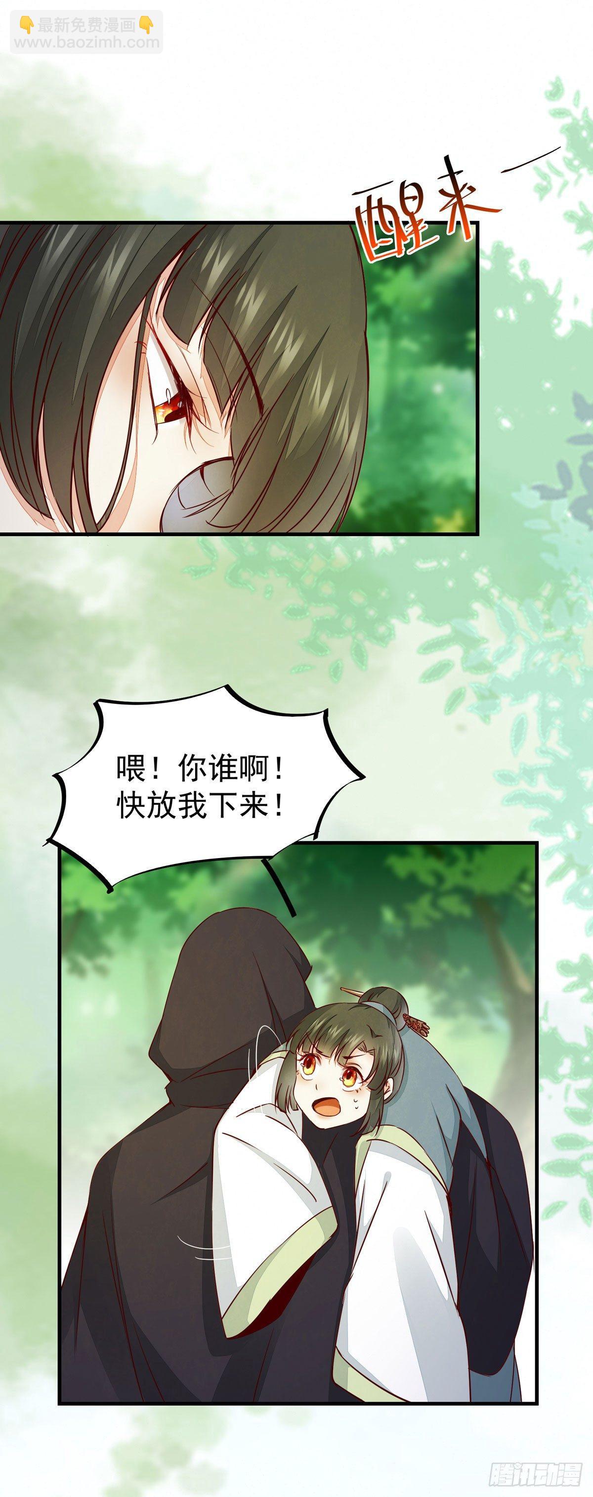 第64话 祁德凤被掳走-第67话