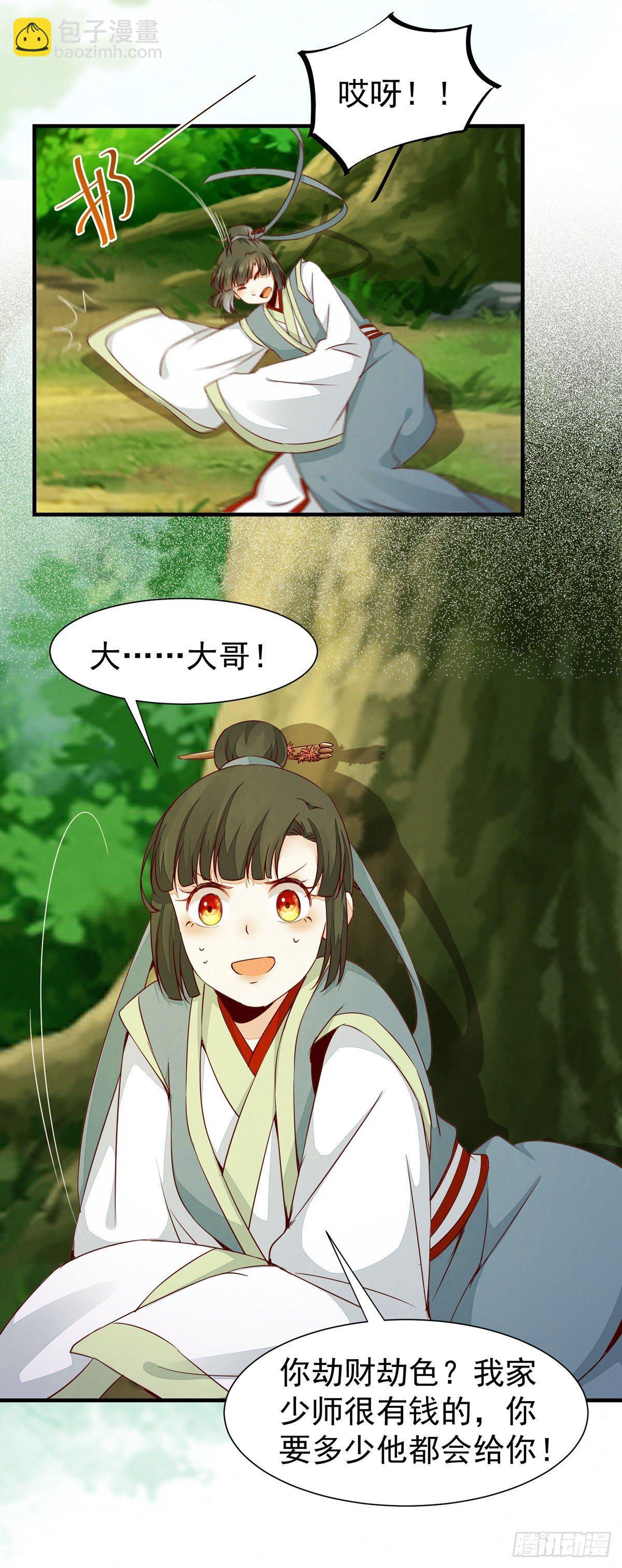 第64话 祁德凤被掳走-第67话