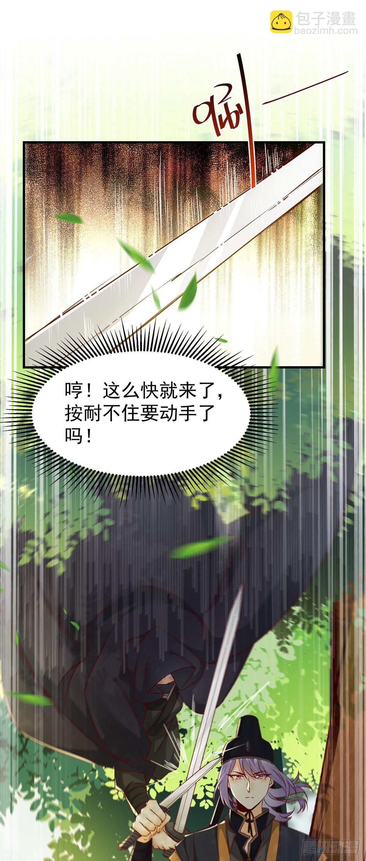 第64话 祁德凤被掳走-第67话
