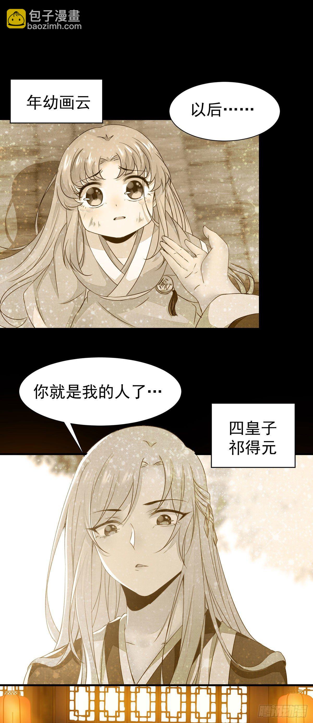 第67话  偷心盗贼-第71话