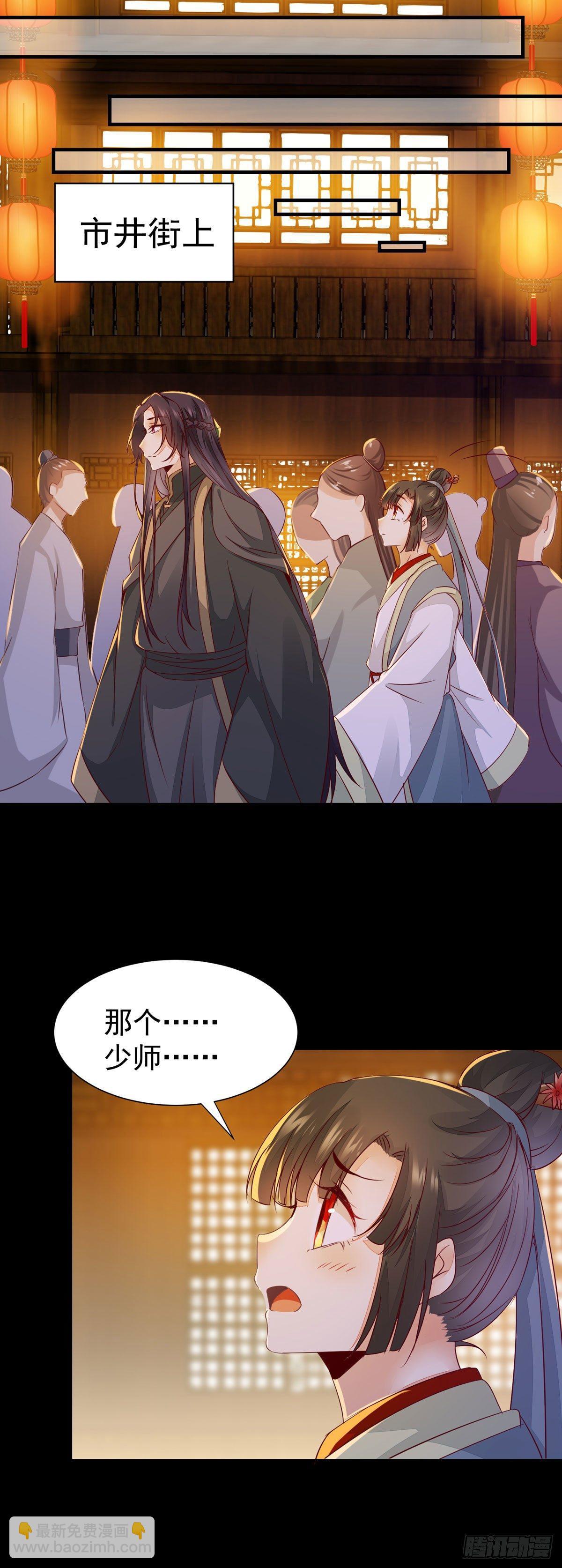 第67话  偷心盗贼-第71话