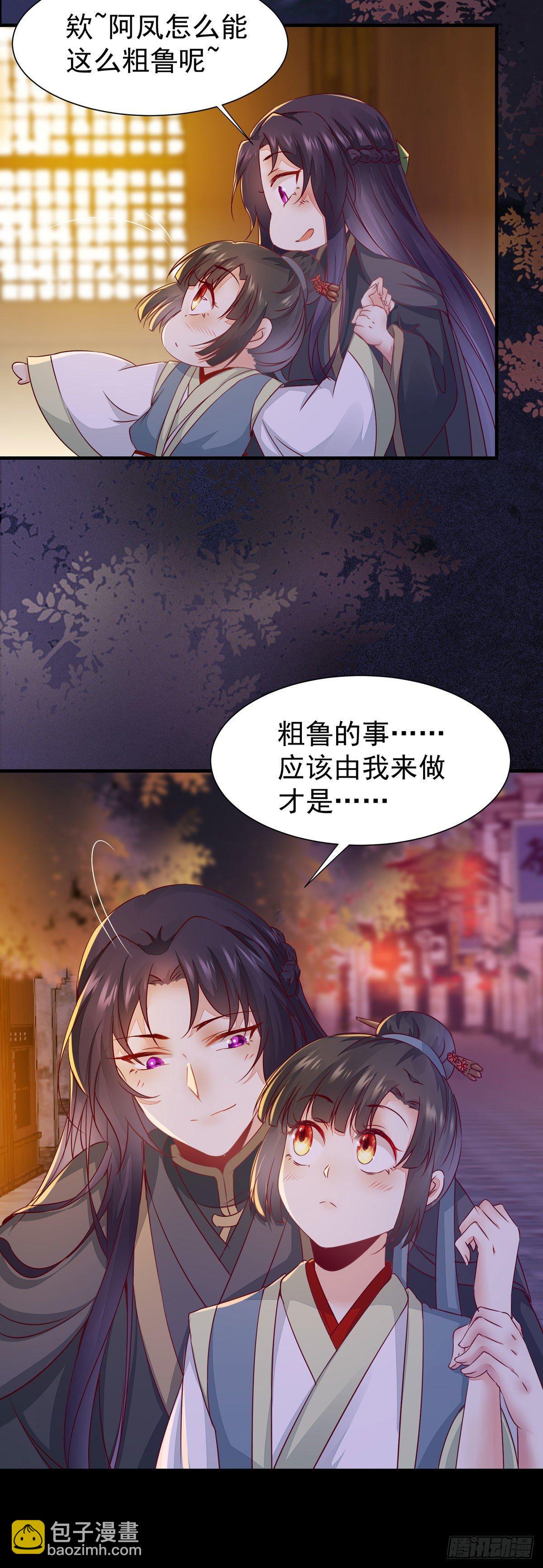 第67话  偷心盗贼-第71话