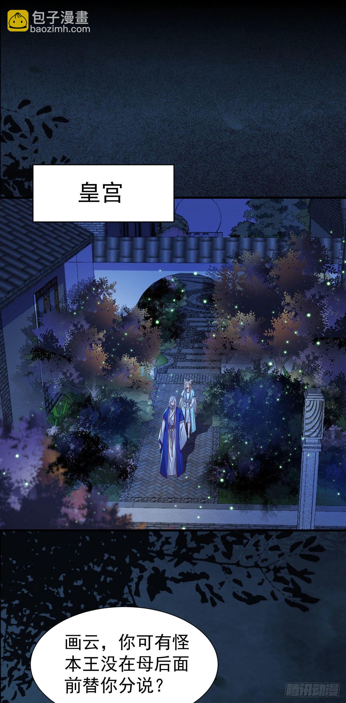 第67话  偷心盗贼-第71话