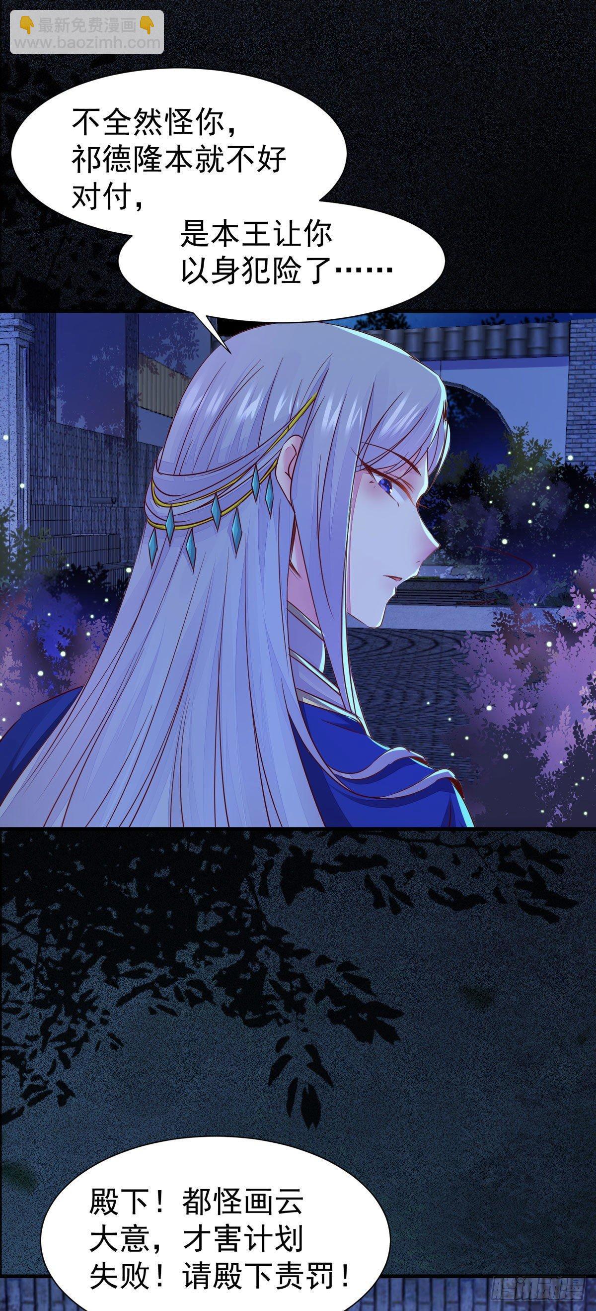 第67话  偷心盗贼-第71话