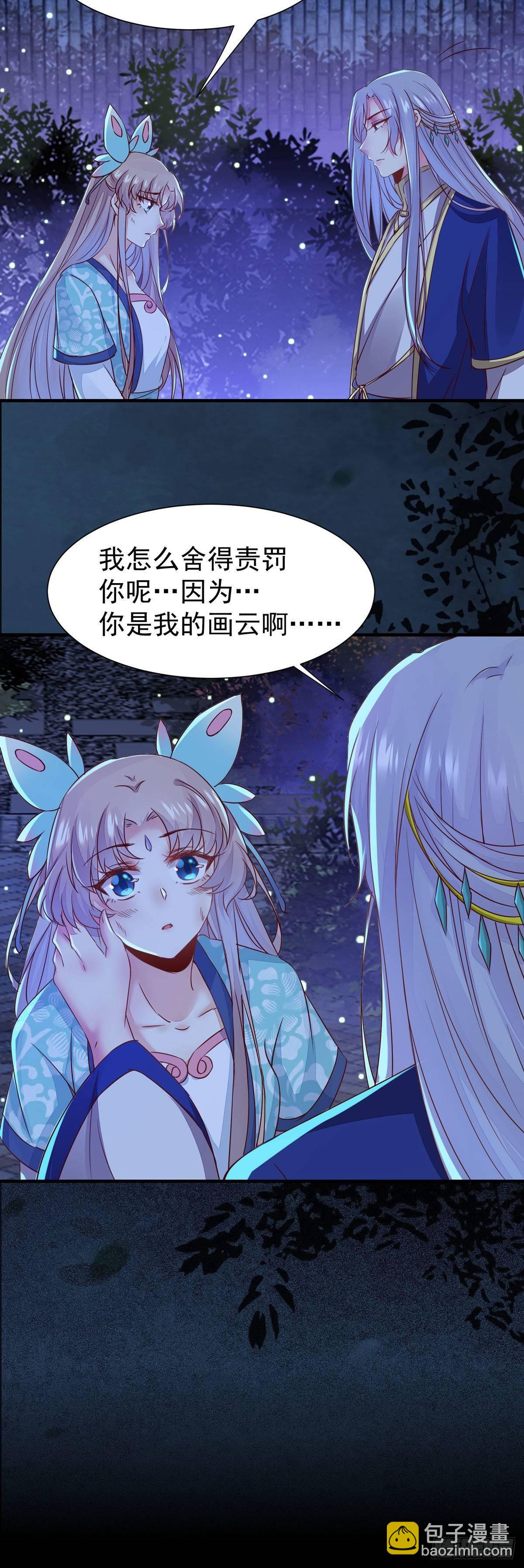第67话  偷心盗贼-第71话