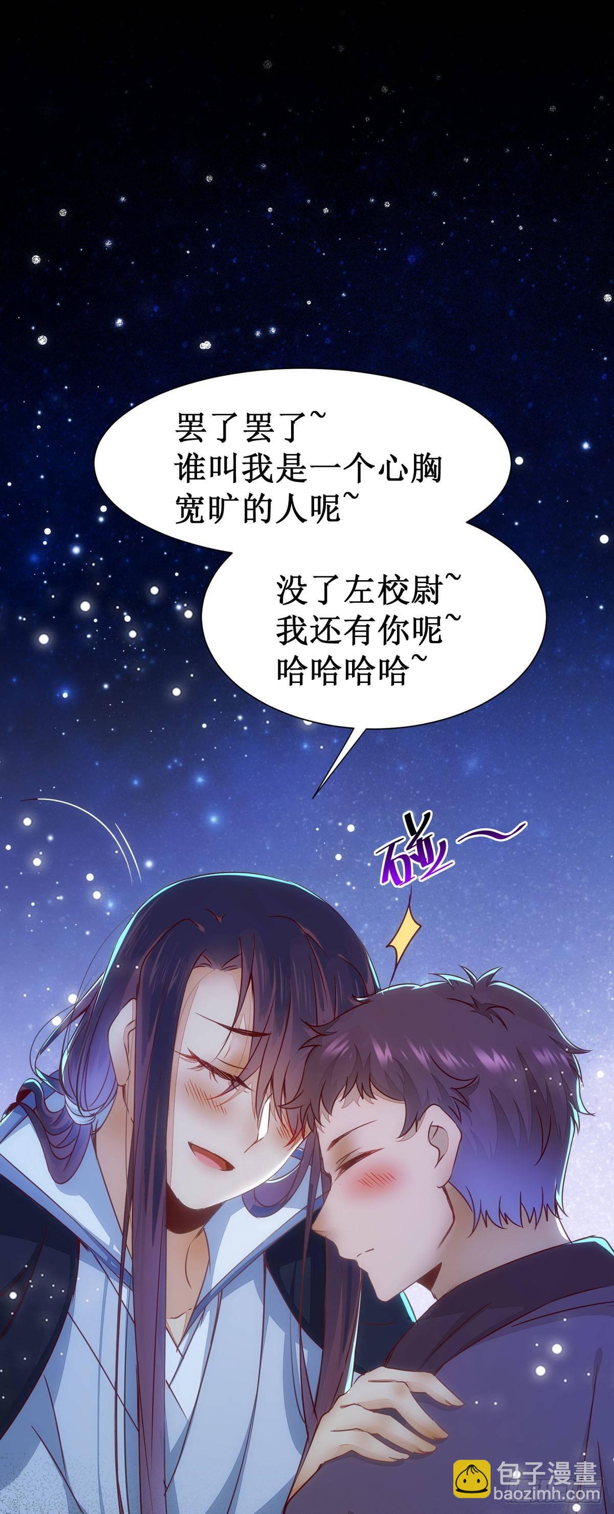 第69话  我还有你-第73话