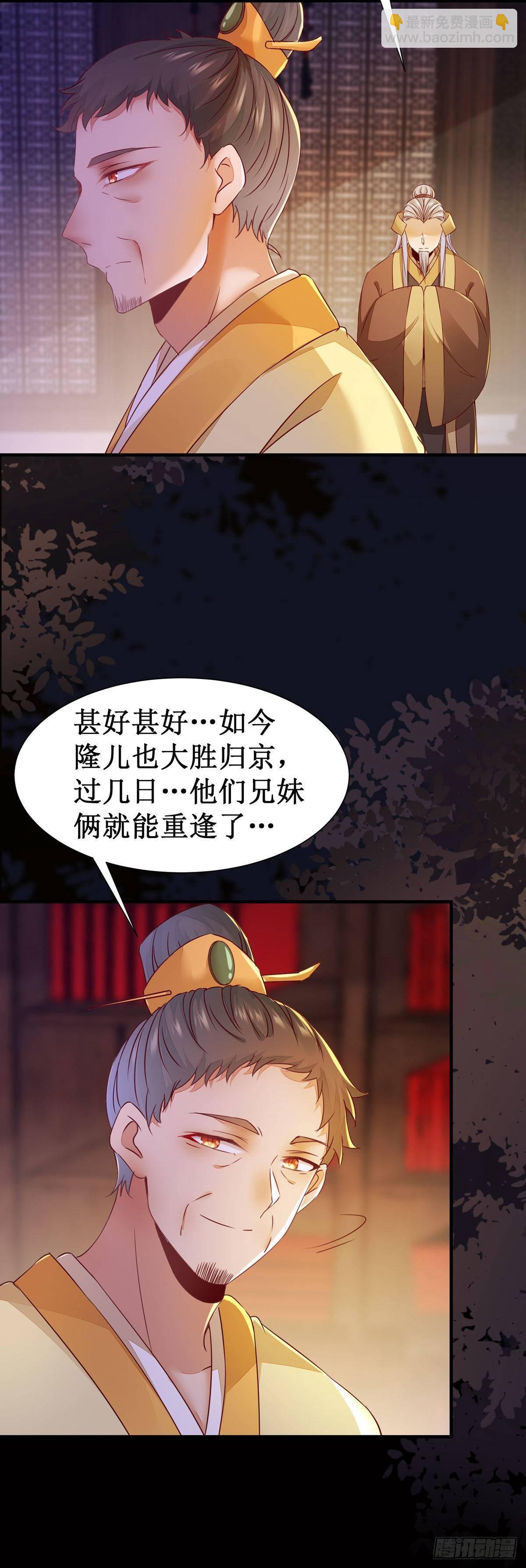 第69话  我还有你-第73话