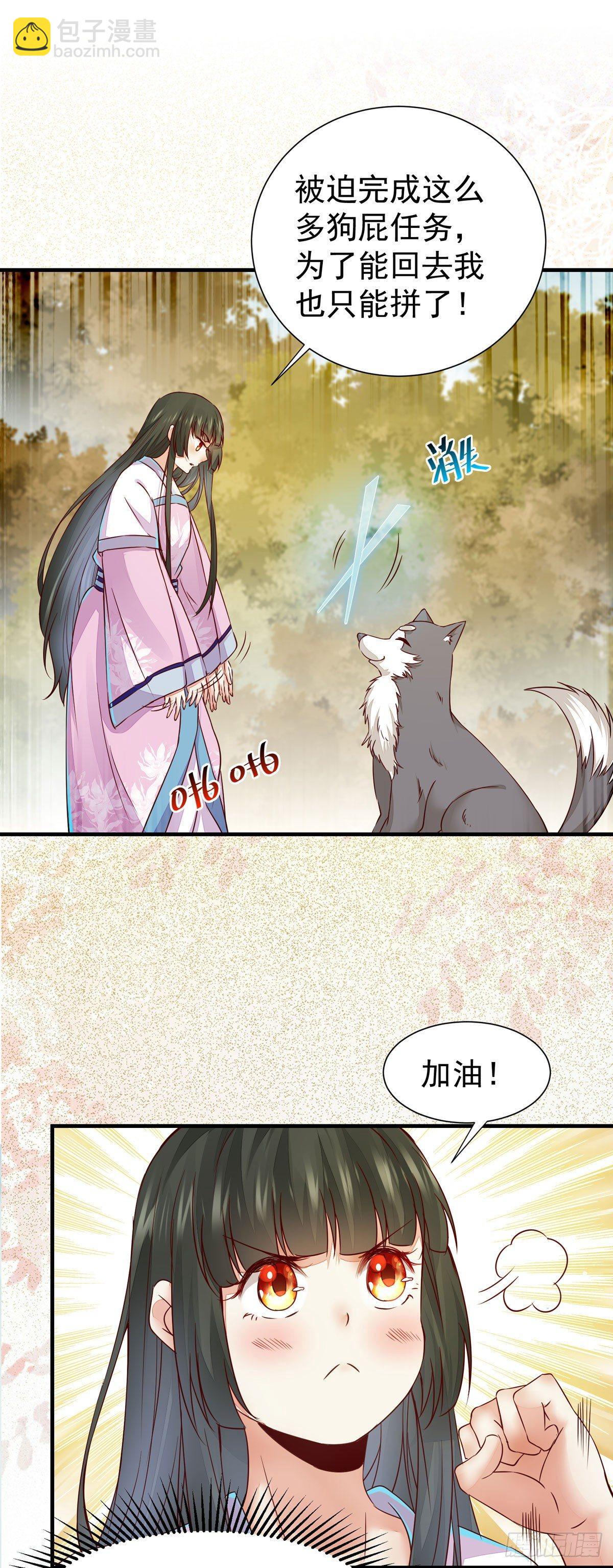 第71话 下达新任务-第75话