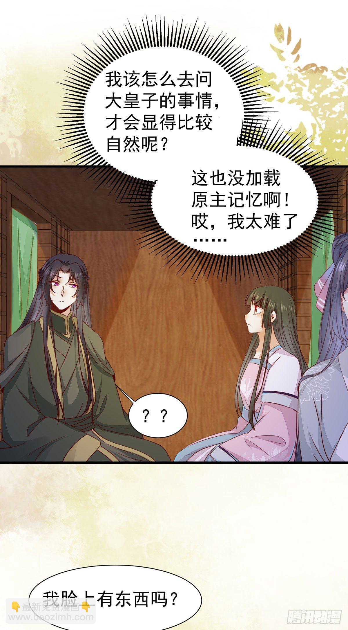 第71话 下达新任务-第75话