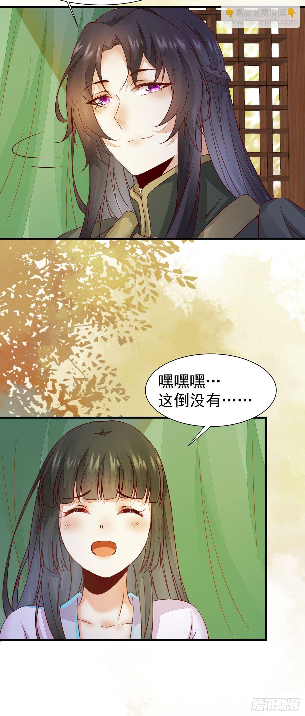 第71话 下达新任务-第75话