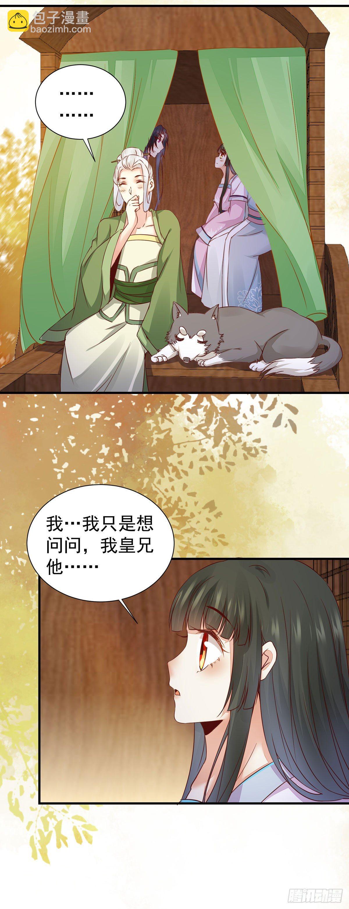 第71话 下达新任务-第75话