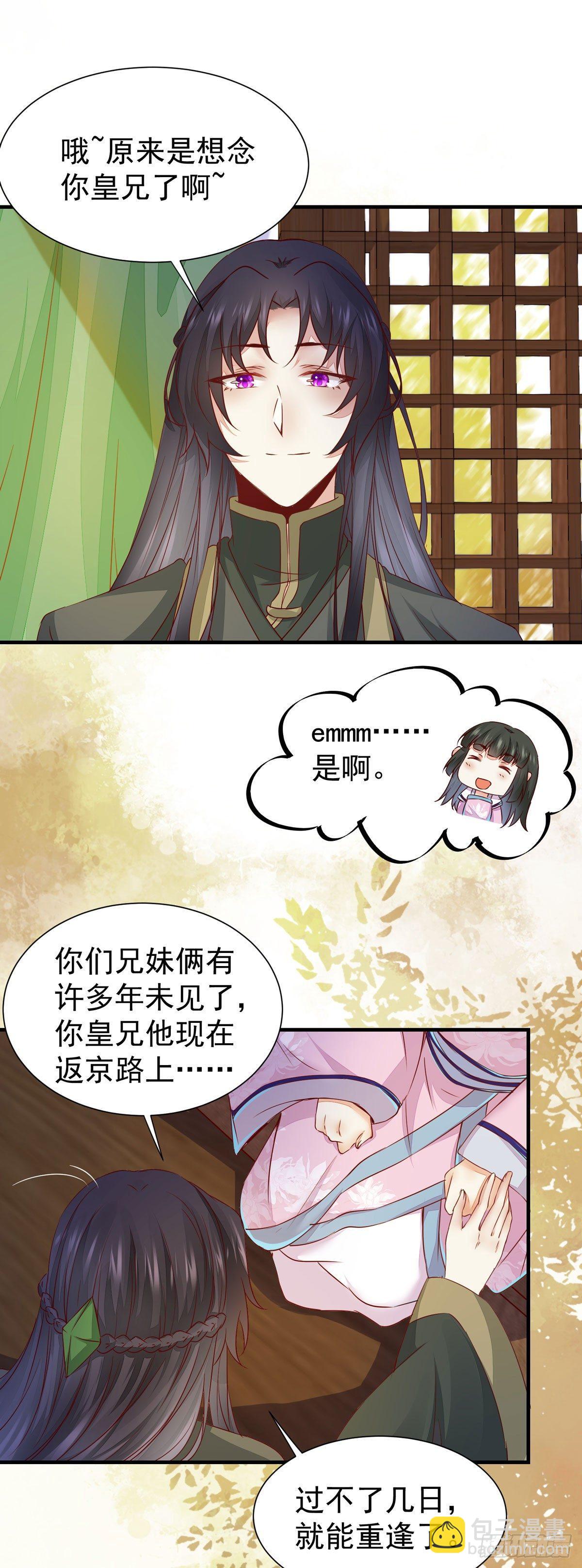 第71话 下达新任务-第75话