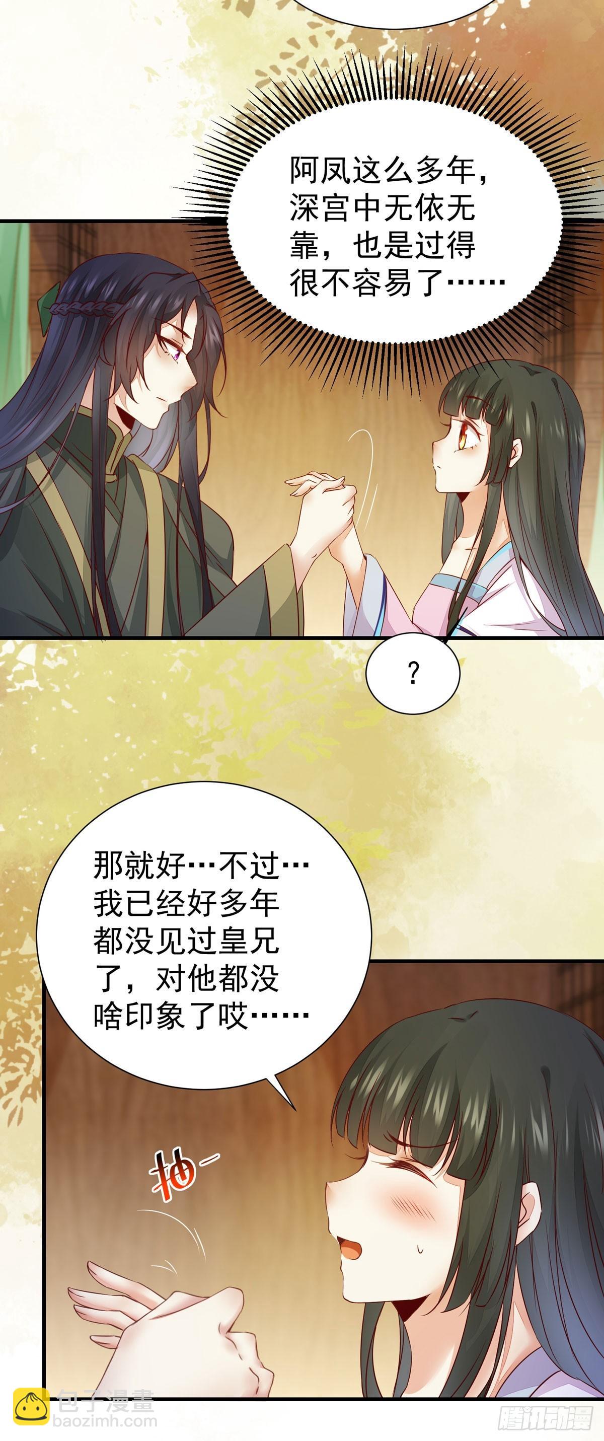 第71话 下达新任务-第75话