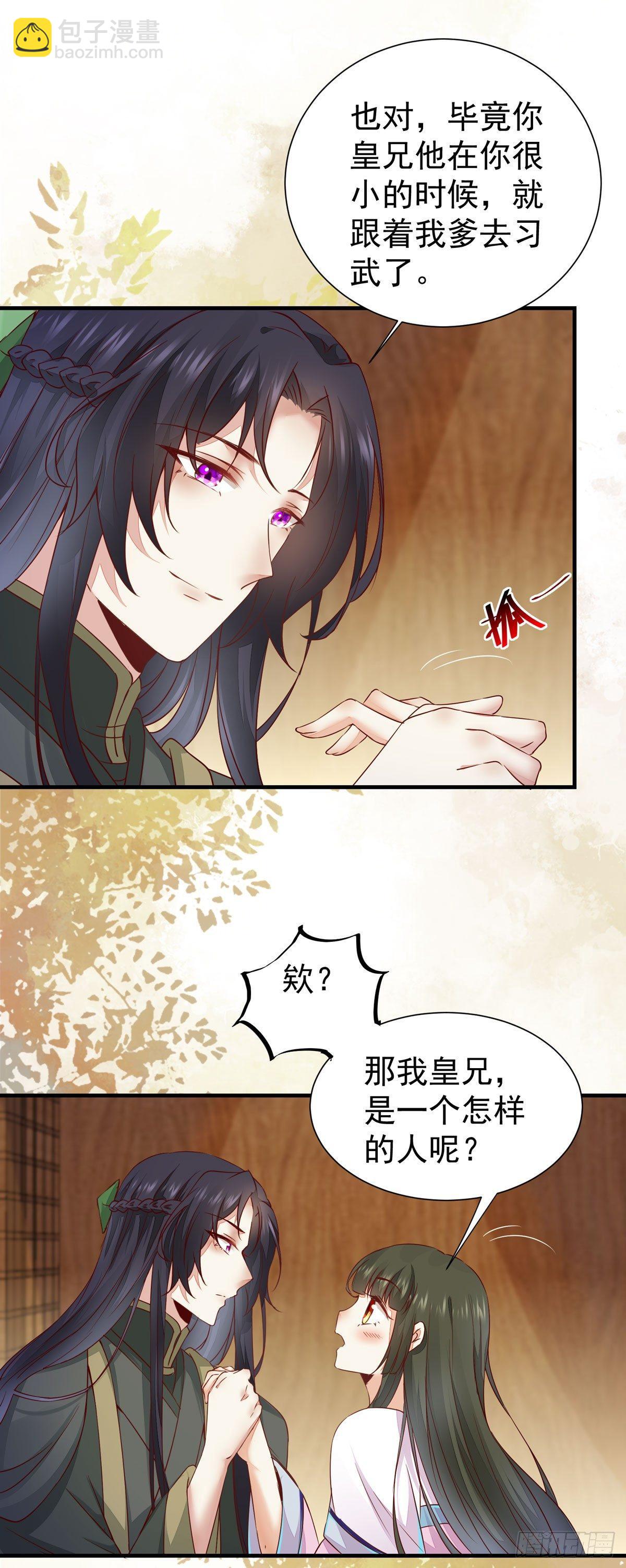 第71话 下达新任务-第75话