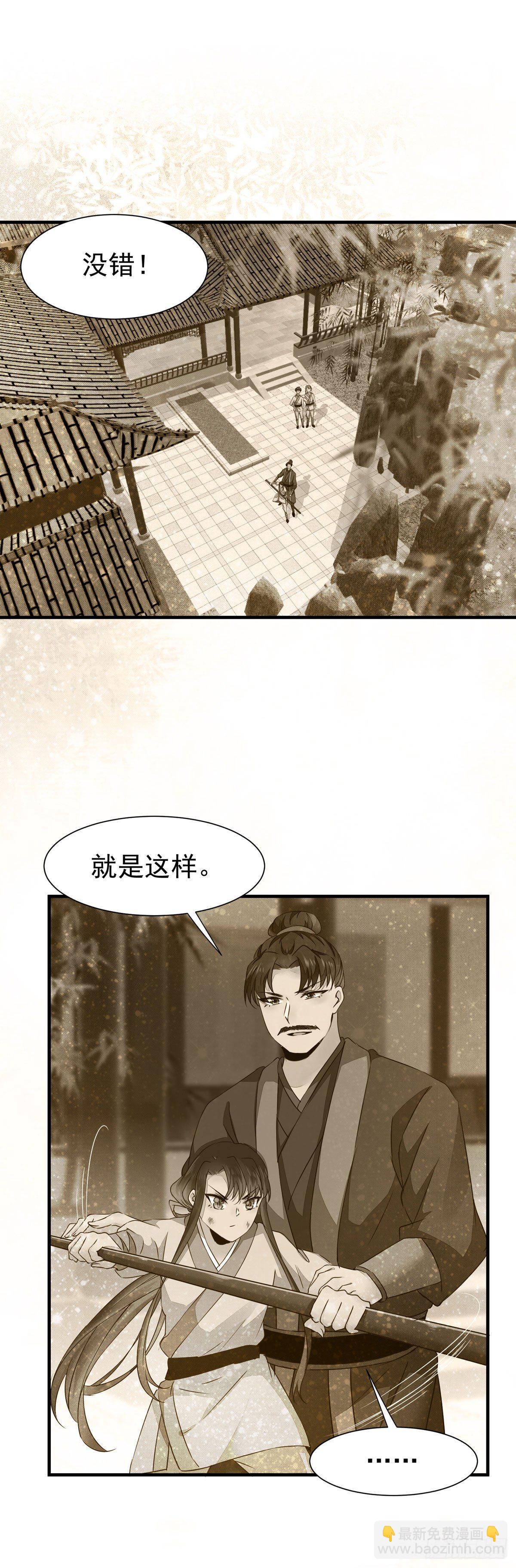第71话 下达新任务-第75话