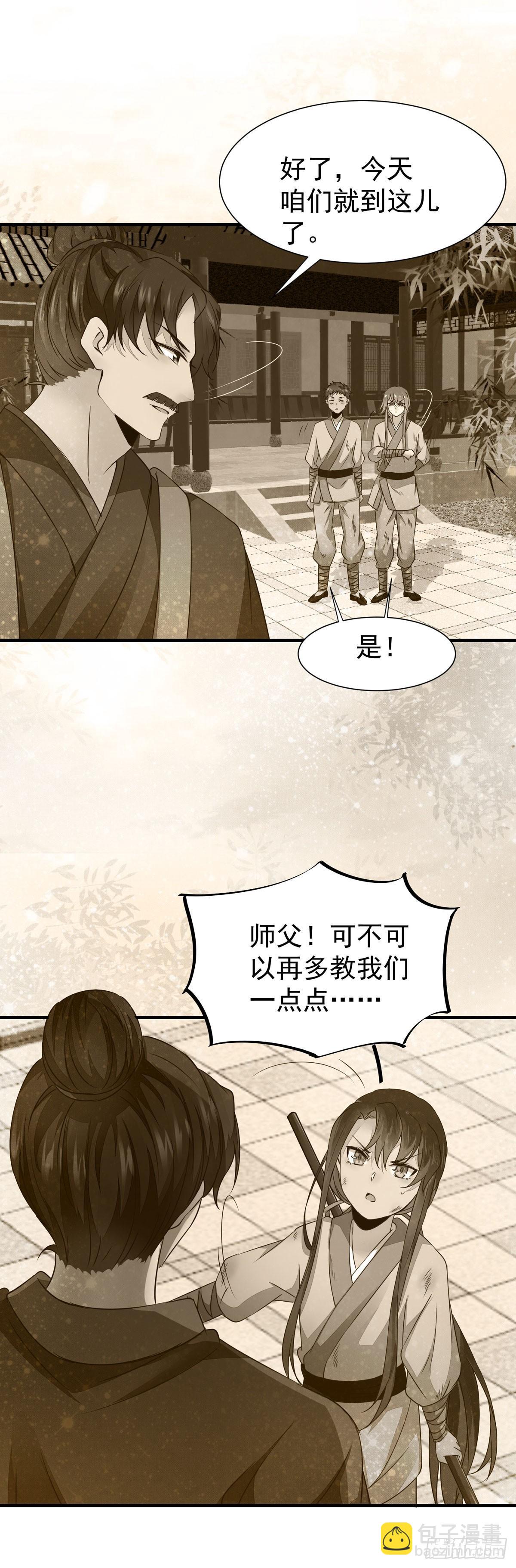 第71话 下达新任务-第75话
