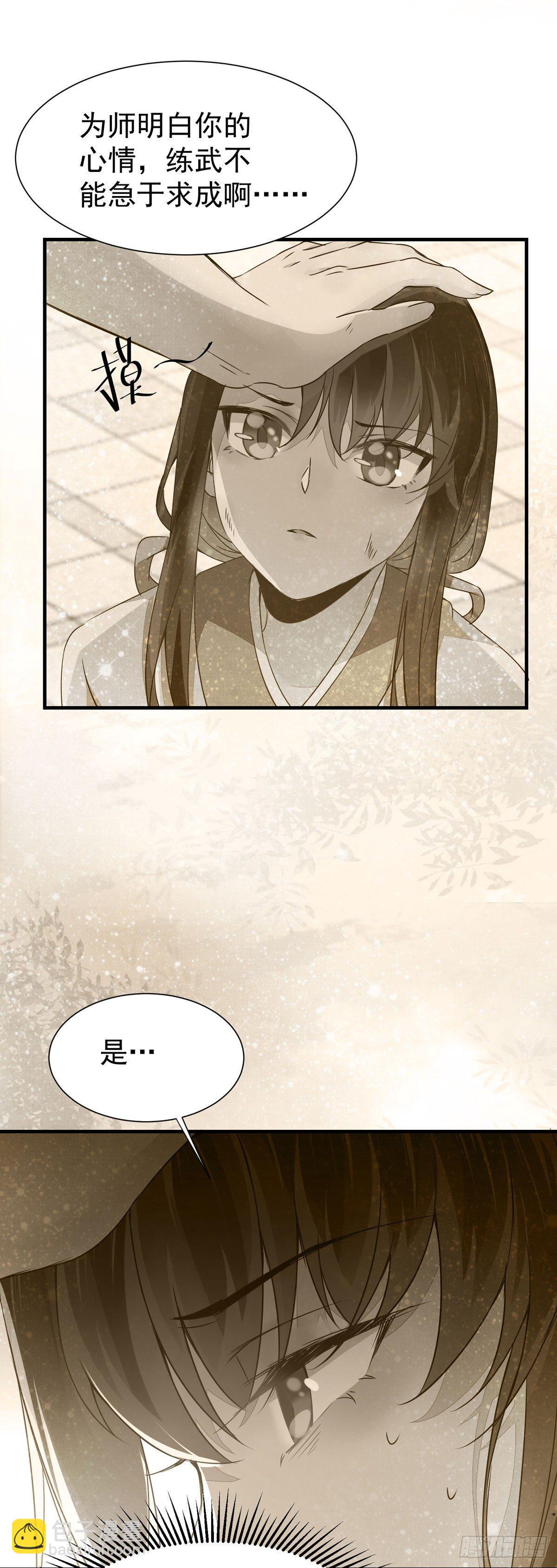 第71话 下达新任务-第75话