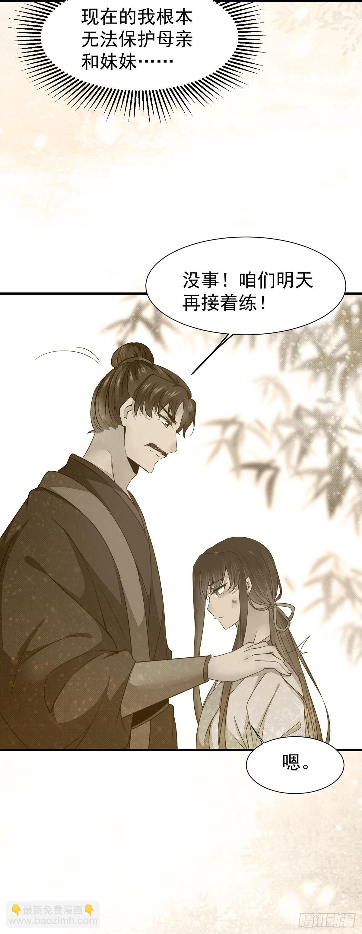 第71话 下达新任务-第75话
