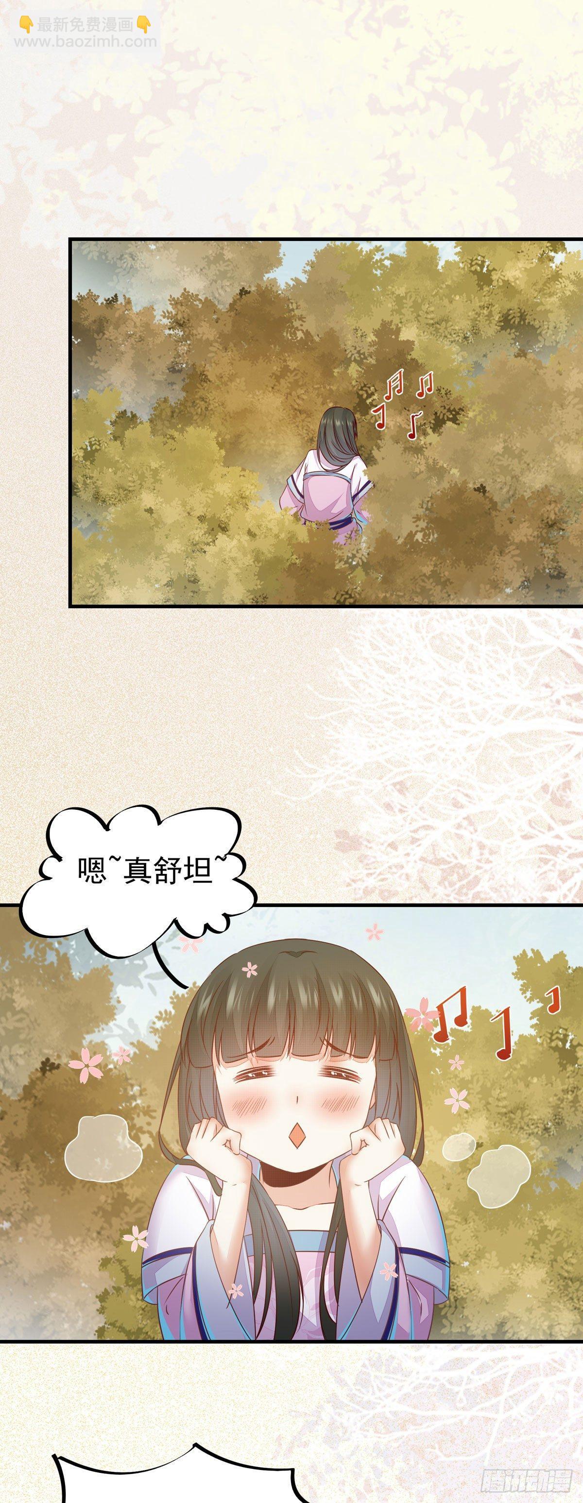 第71话 下达新任务-第75话