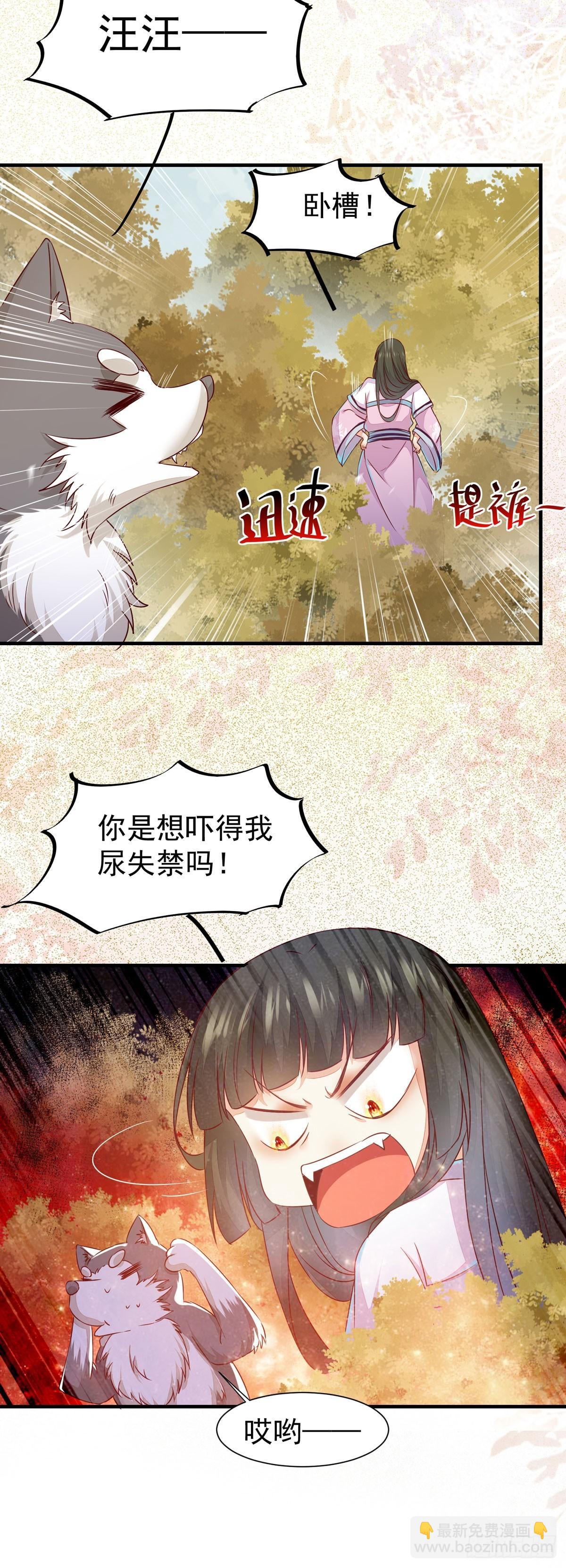 第71话 下达新任务-第75话