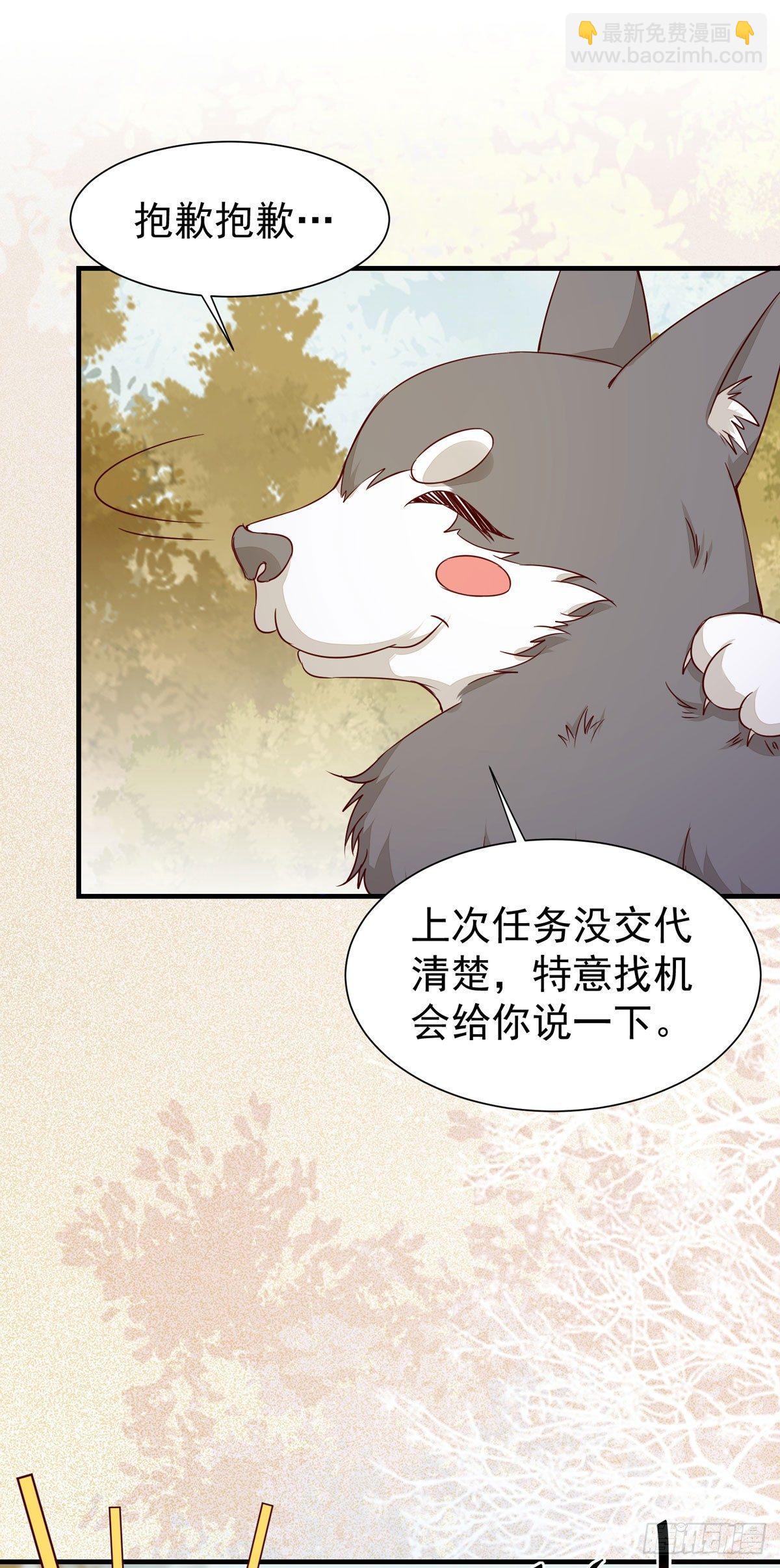 第71话 下达新任务-第75话