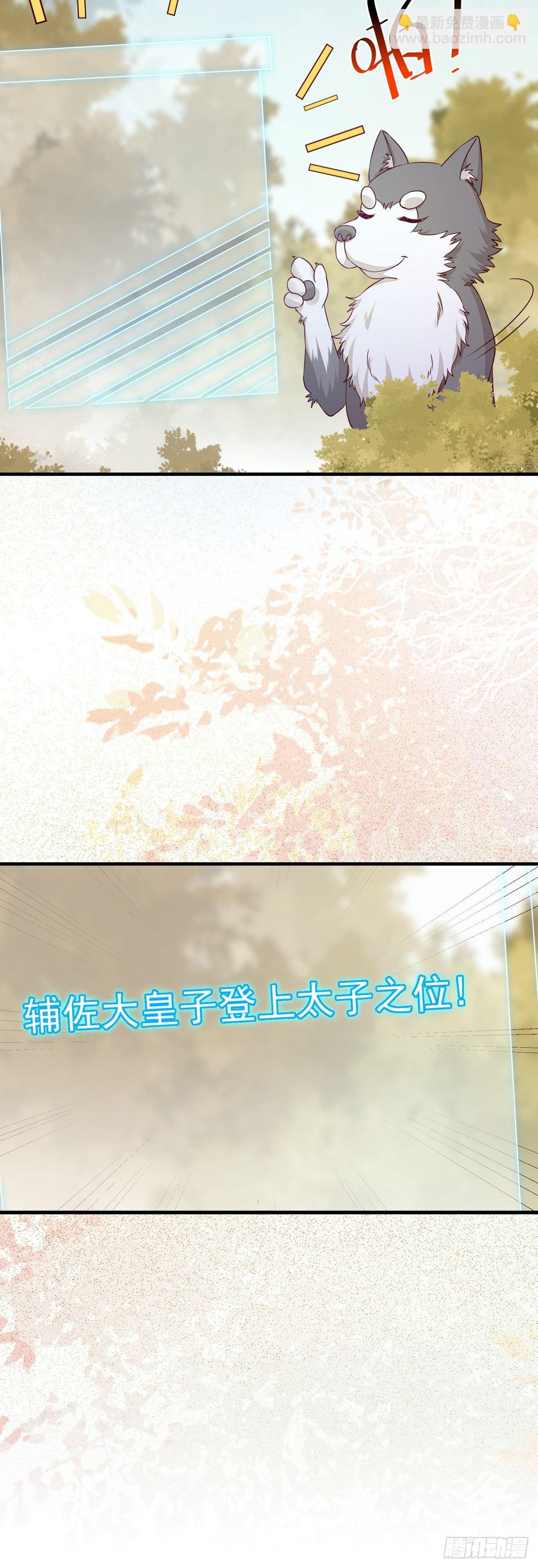 第71话 下达新任务-第75话
