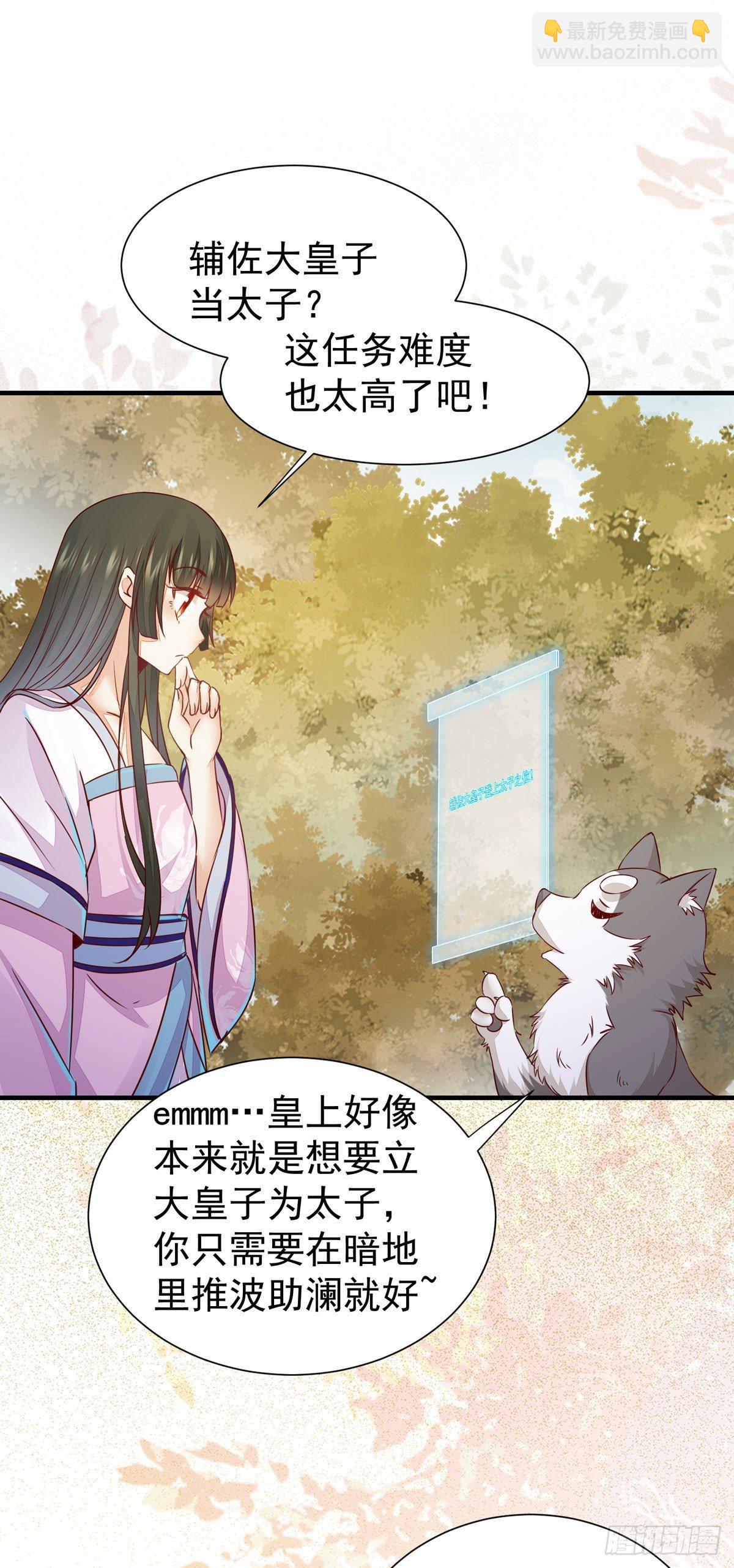 第71话 下达新任务-第75话
