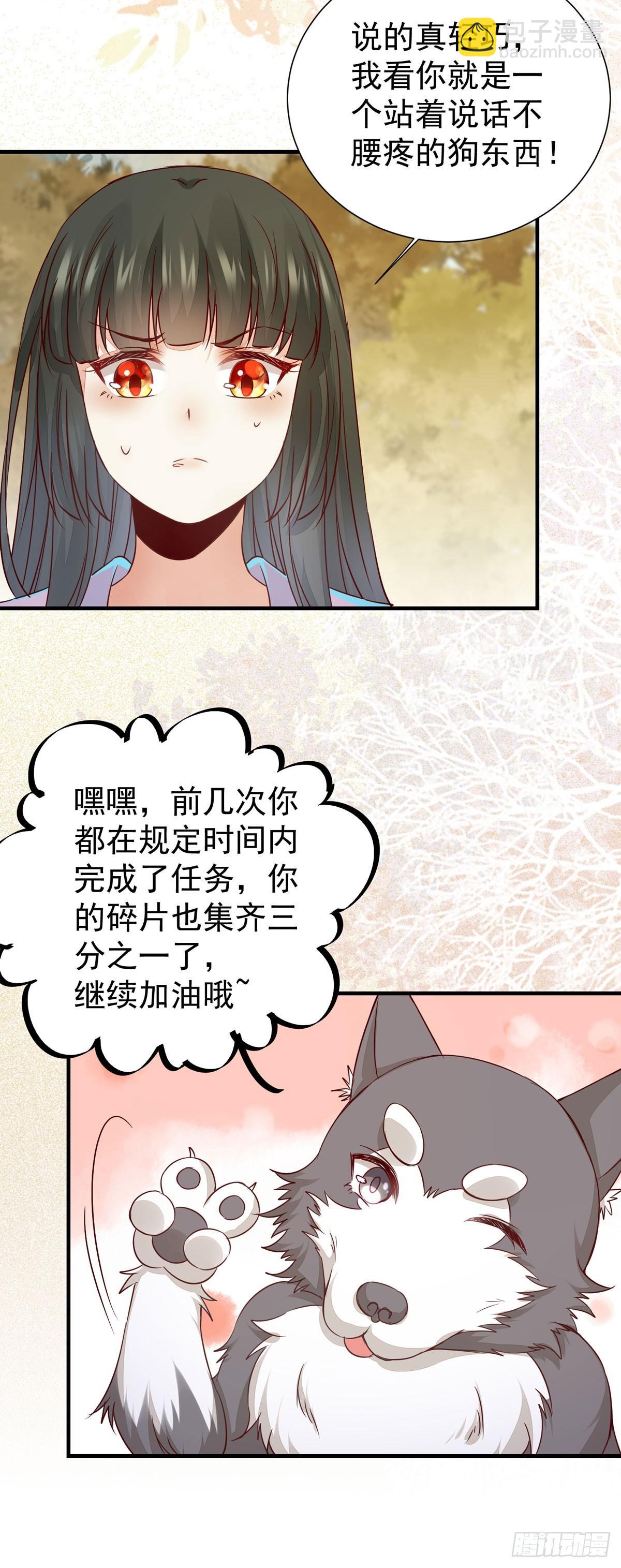 第71话 下达新任务-第75话