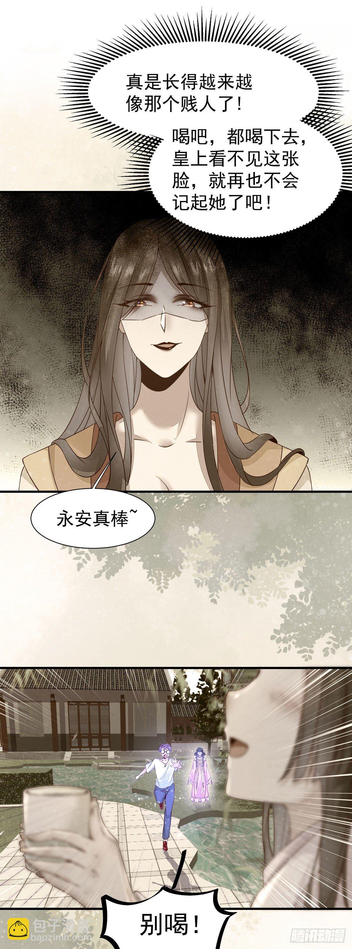 第73话  最毒妇人心-第77话