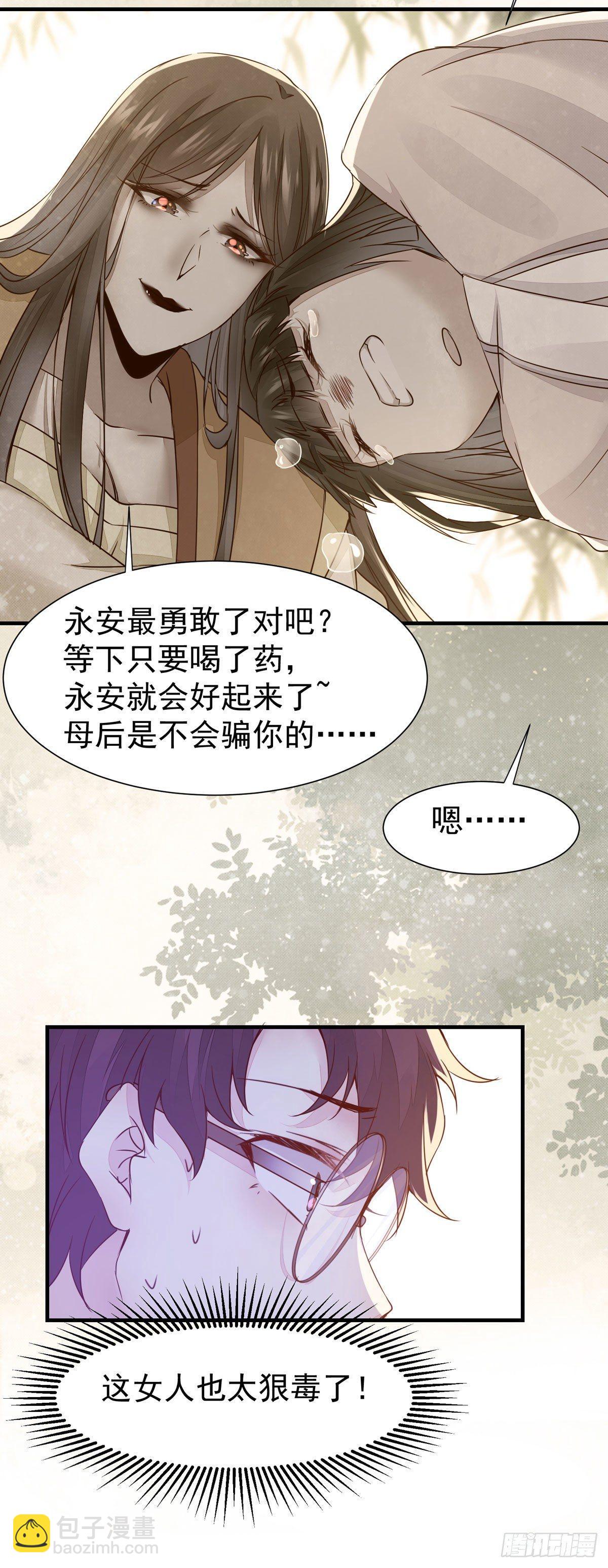 第73话  最毒妇人心-第77话