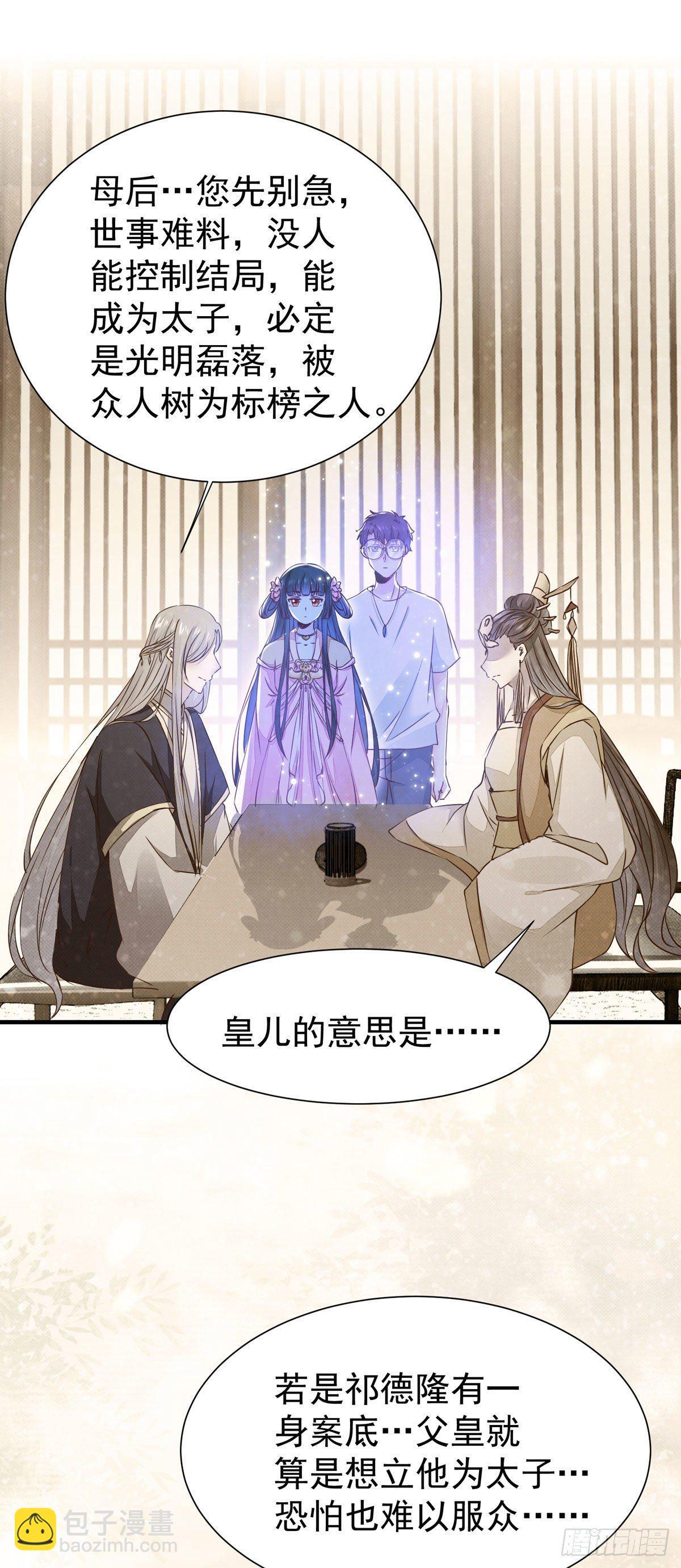 第73话  最毒妇人心-第77话